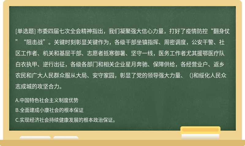 全队合力的表现在关键时刻奠定胜利基础 全队合力的表现在关键时刻奠定胜利基础