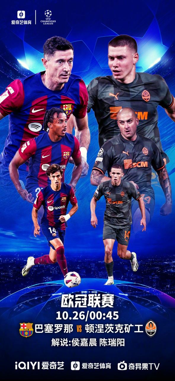 九游娱乐网站-欧洲豪强交锋，强者胜出即将晋级