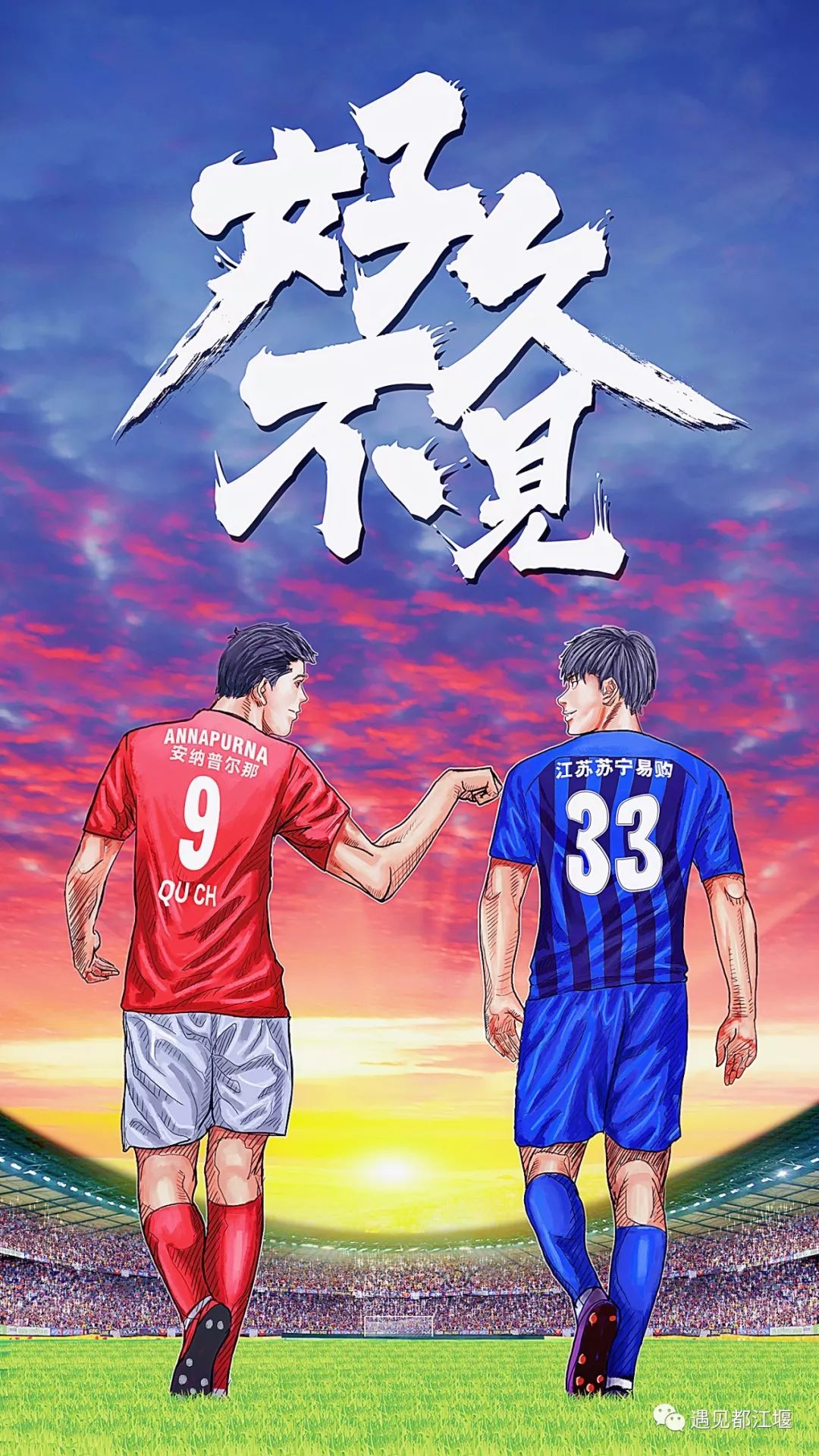 9you娱乐-关于苏宁客场大胜，重返前列保持竞争力的信息