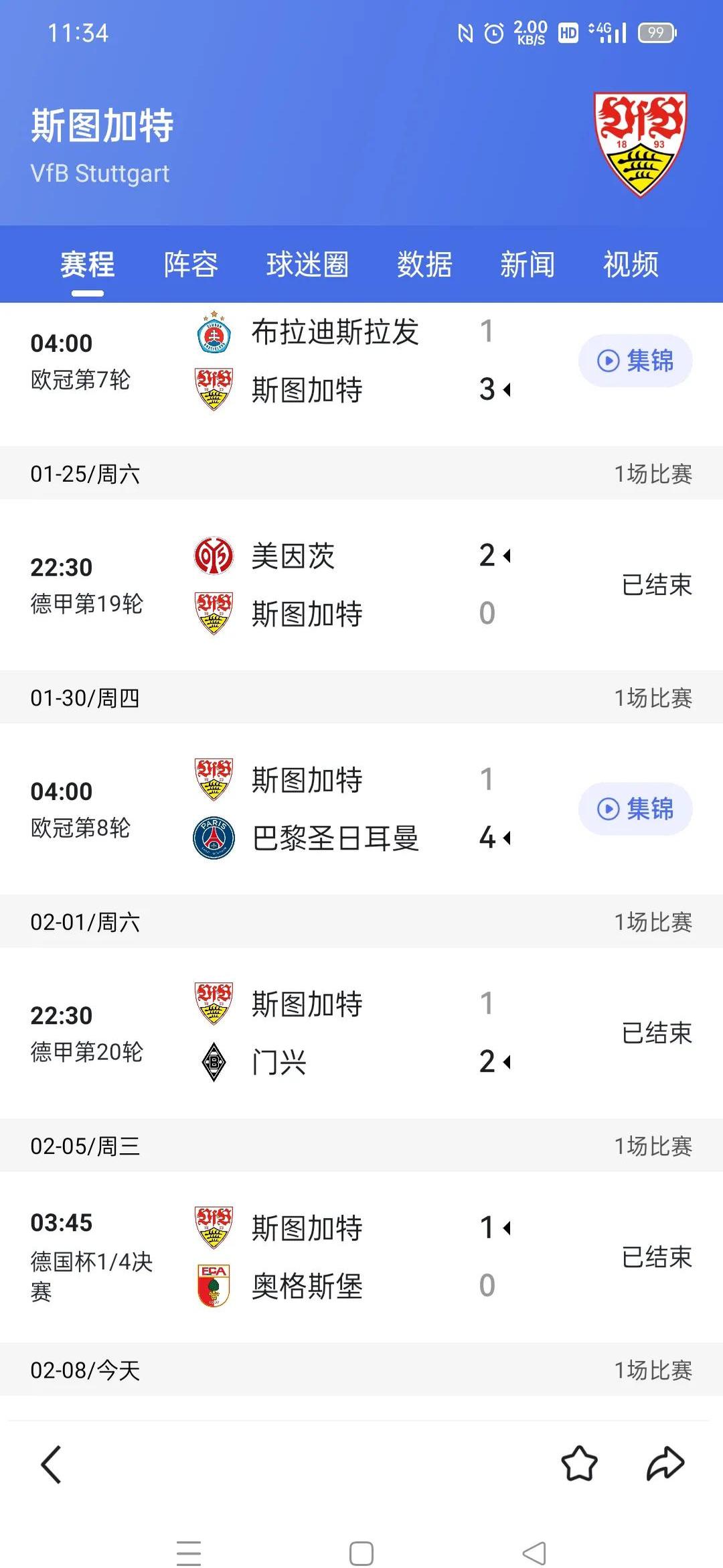 关于多特蒙德稳守积分榜榜首，实力不容小觑的信息