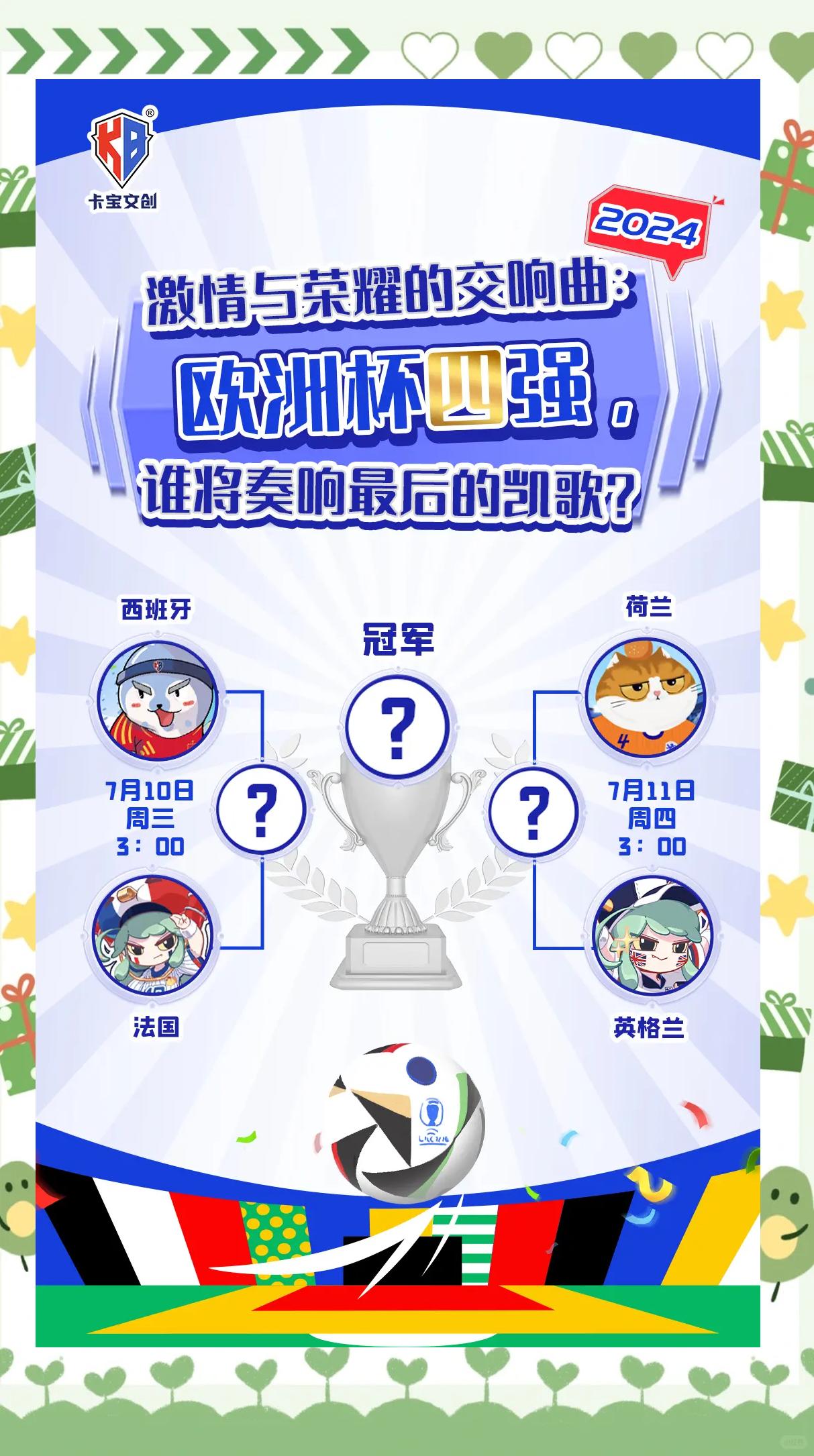 关于指引欧洲足球风向标，强队强强对决展现实力的信息