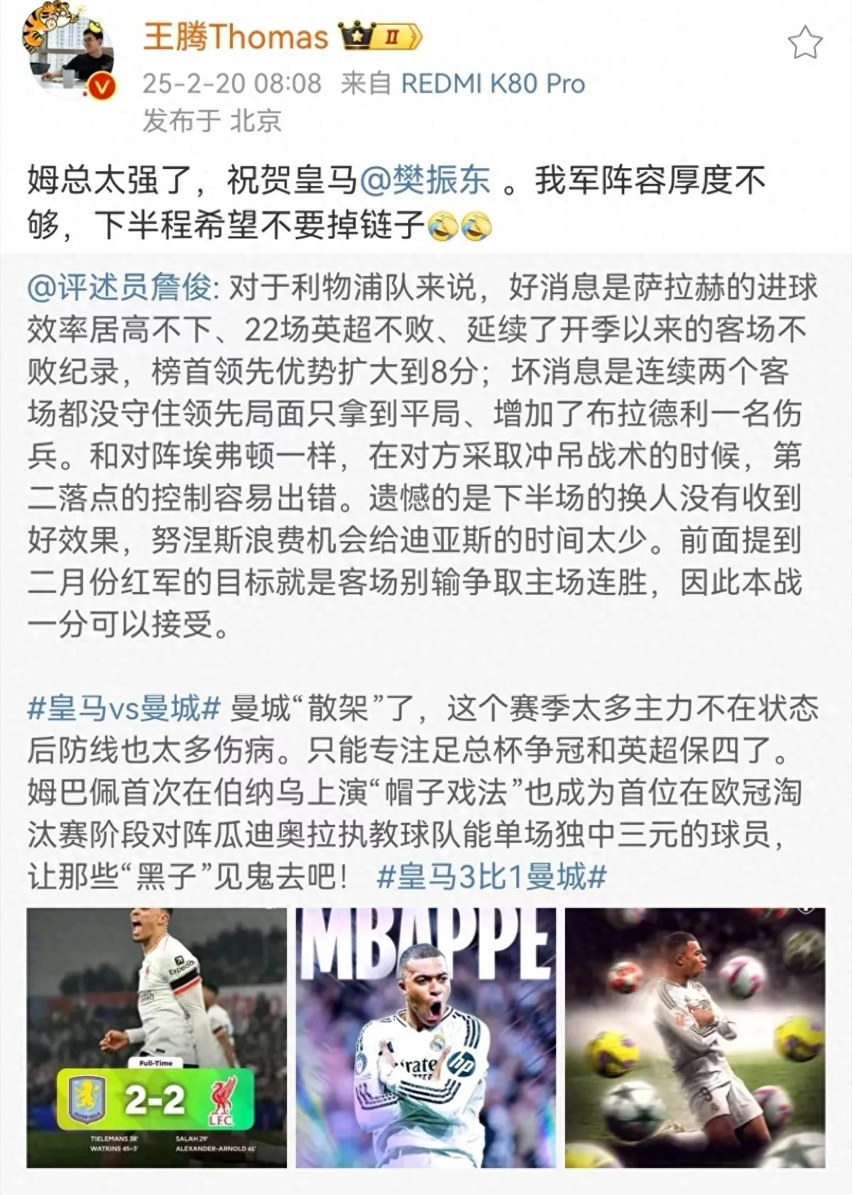 关于皇马冬季引援稳步进行,士气大增的信息 关于皇马冬季引援稳步进行,士气大增的信息