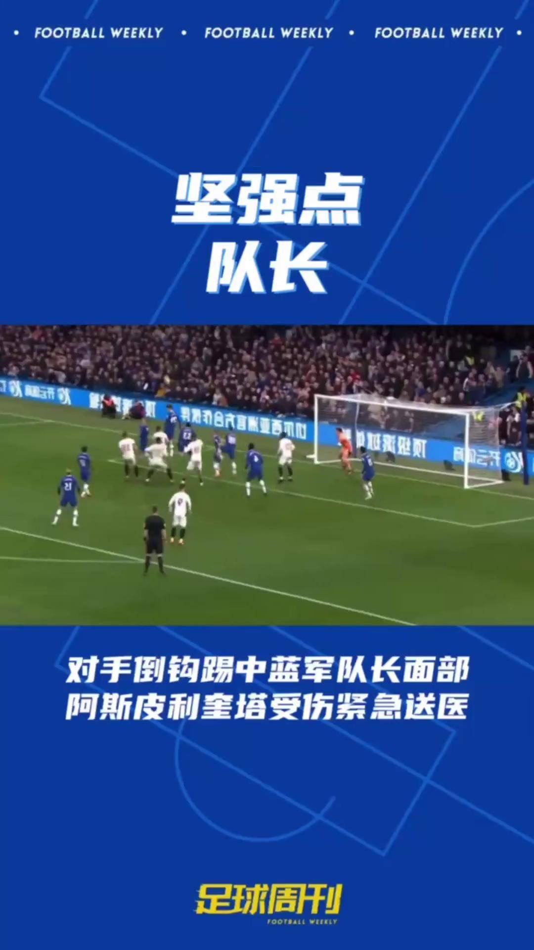 九游游戏-关于切尔西客场挑战南安普顿，谁能占据上风？的信息