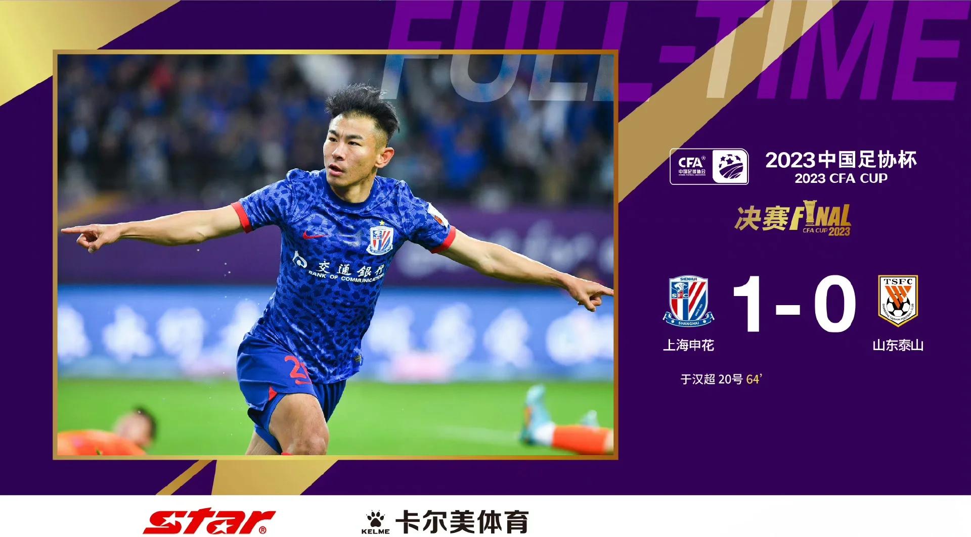 九游娱乐网站-包含上海申花险过悬崖，成功晋级下一轮比赛的词条