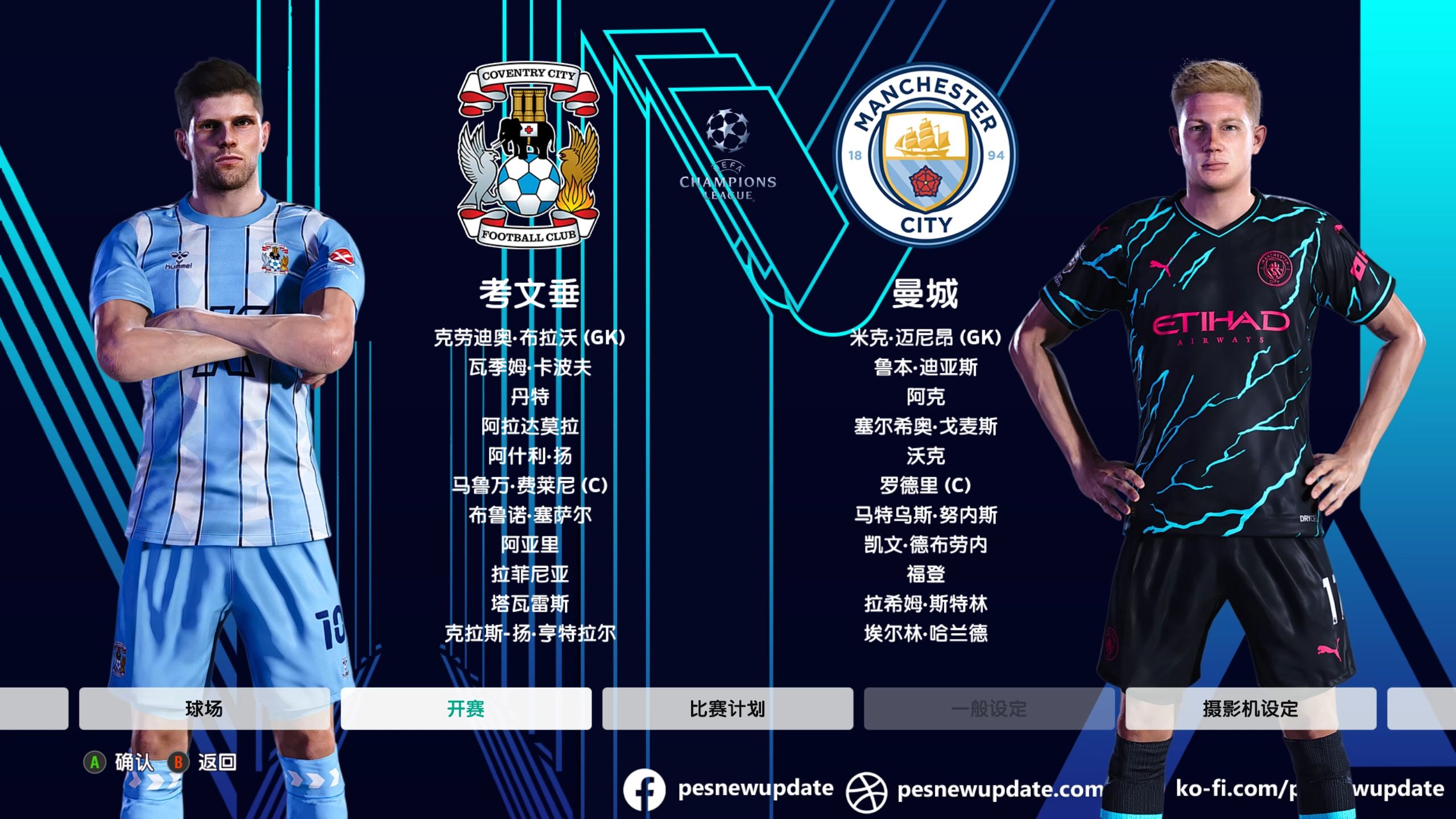 曼城大将受伤,欧冠前景堪忧! 曼城大将受伤,欧冠前景堪忧!