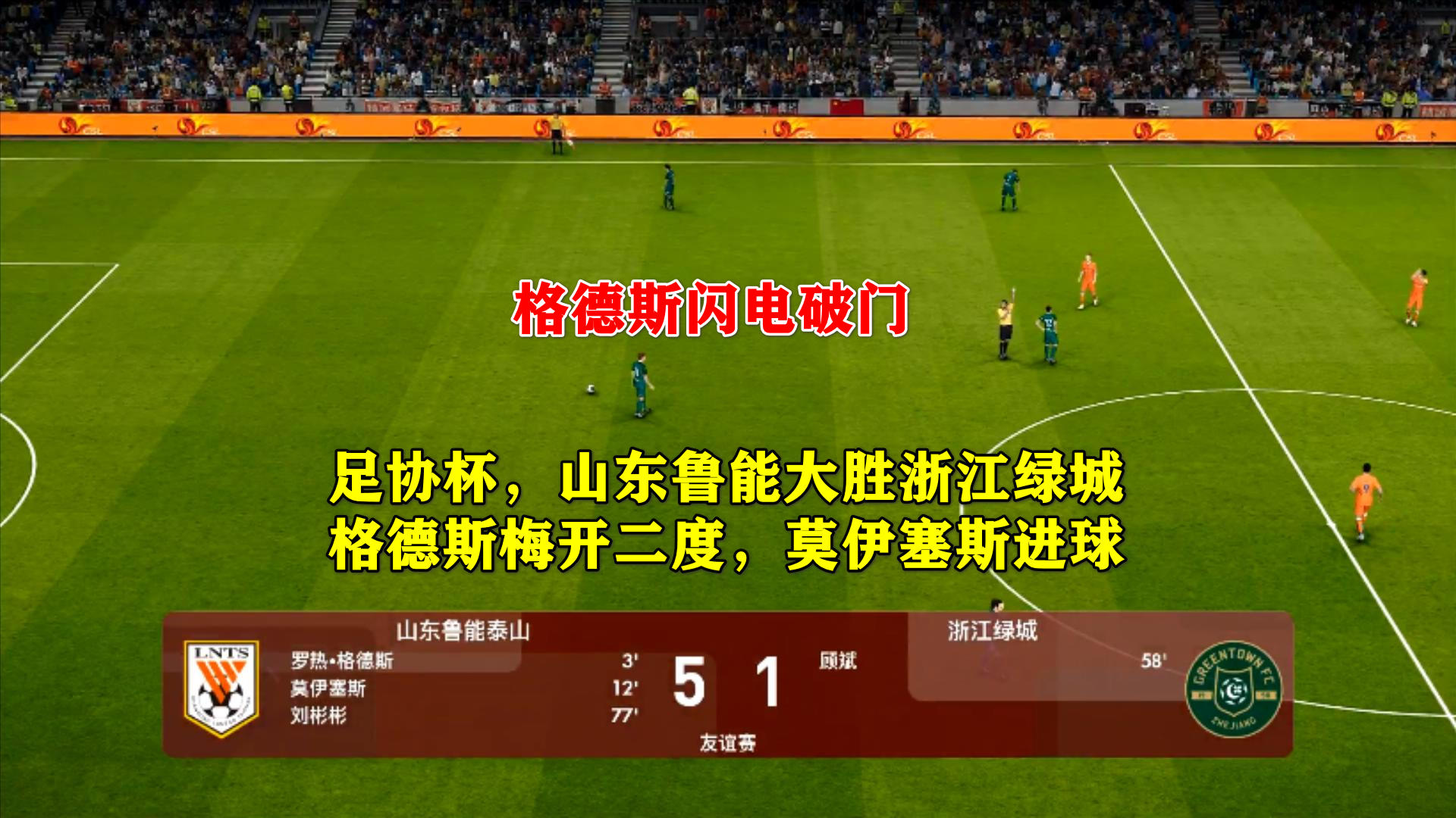 九游体育平台-包含鲁能客场战平绿城，积分微涨的词条