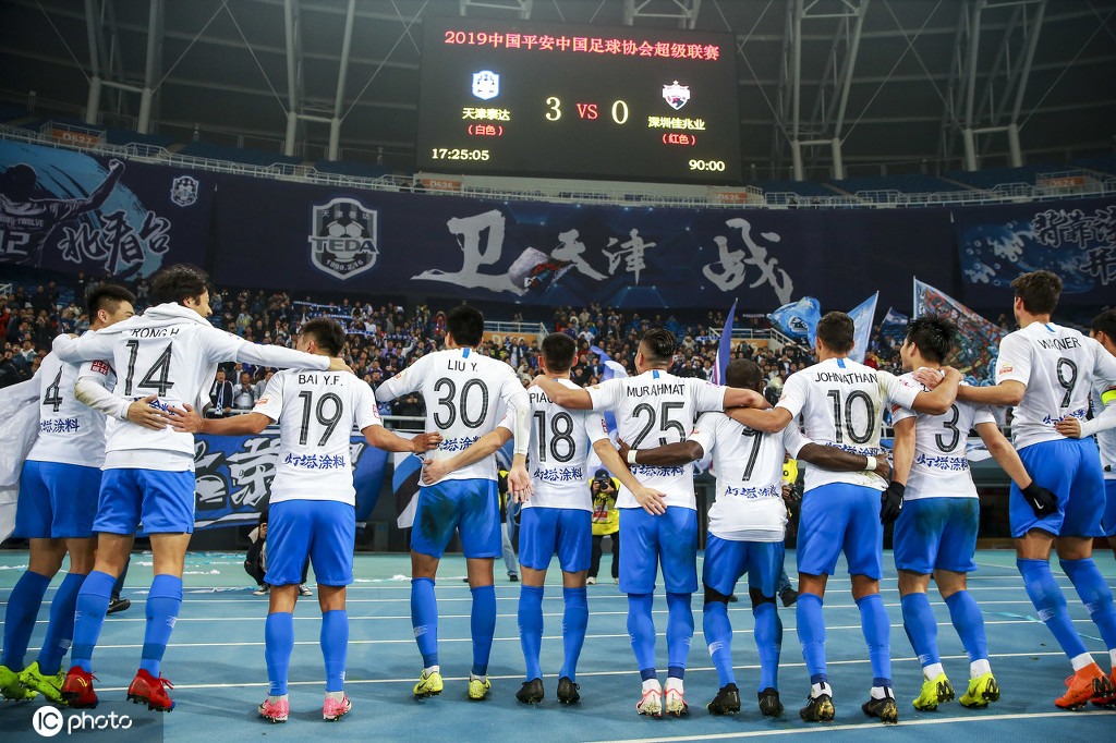 九游APP-泰达对阵鲁能，决战赢取三分的简单介绍