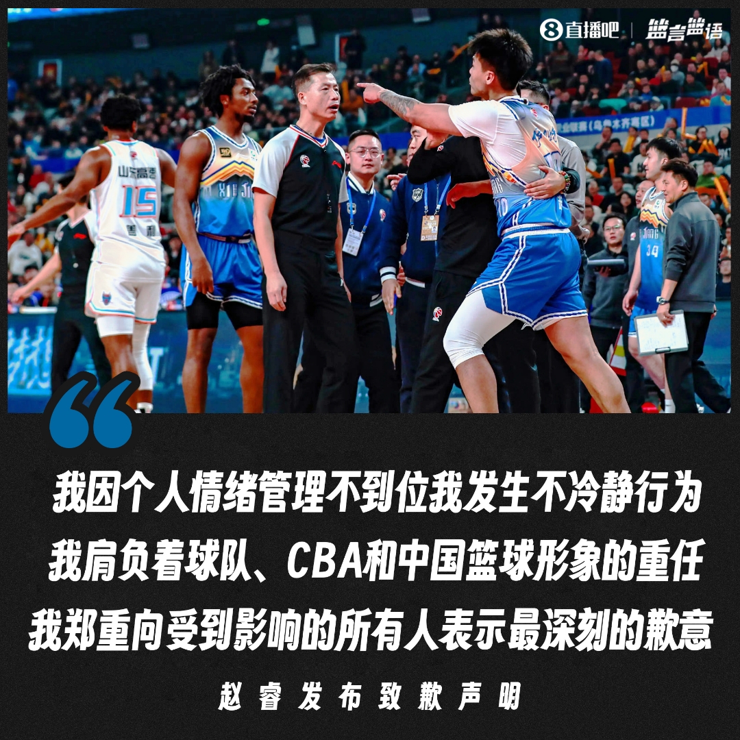 九游体育官方入口-CBA比赛频发重大意外传言指向原因