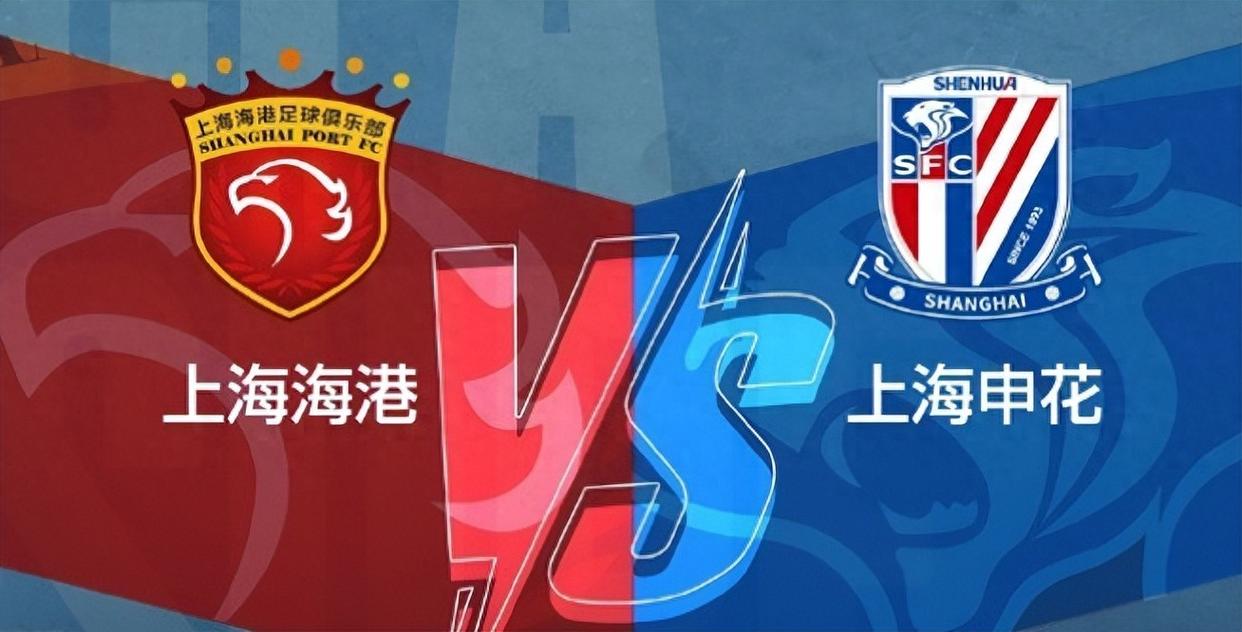九游体育直播-关于中超劲旅上海上港将对阵恒大，胜者傲视群雄的信息