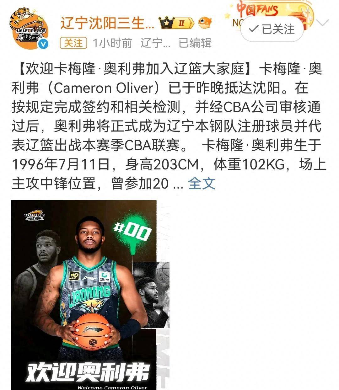 九游体育直播-辽宁男篮加入了不败的行列，赢得了胜利