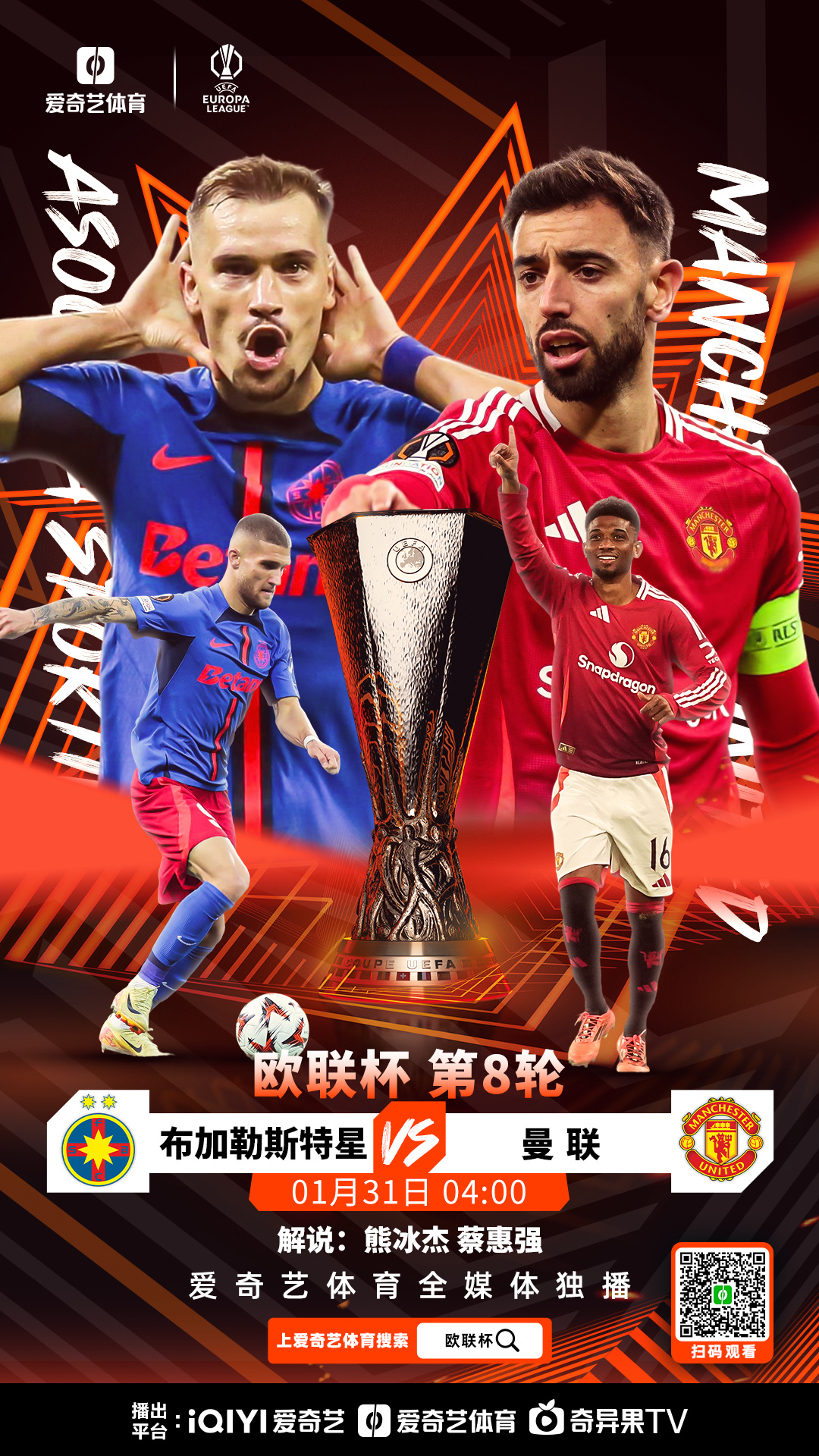 九游体育-曼联客场大胜对手，登顶积分榜