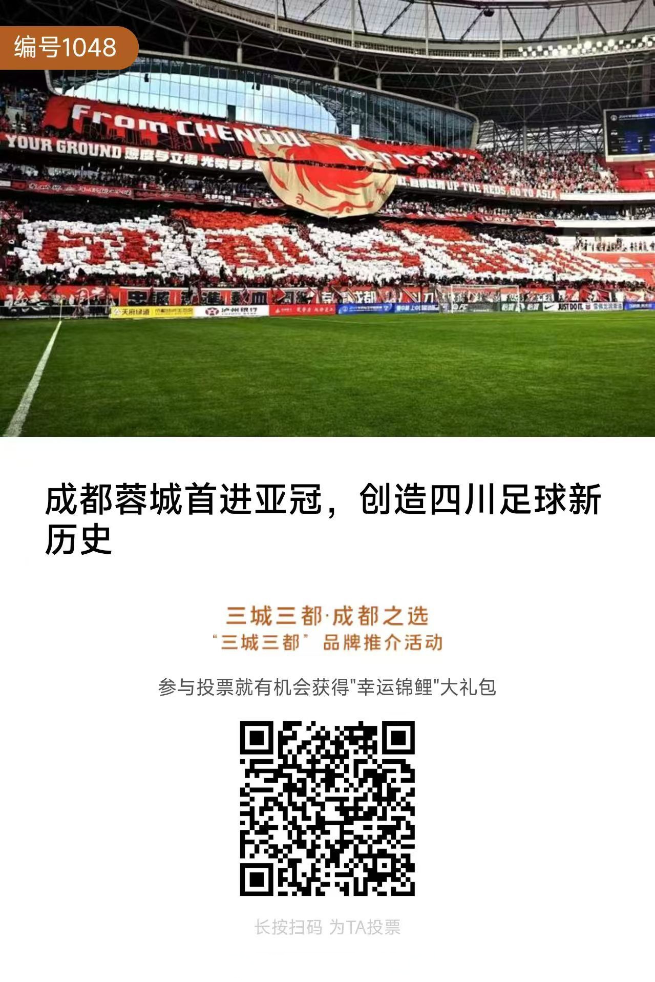 四川冠城队蓄势待发，全队意气风发备战