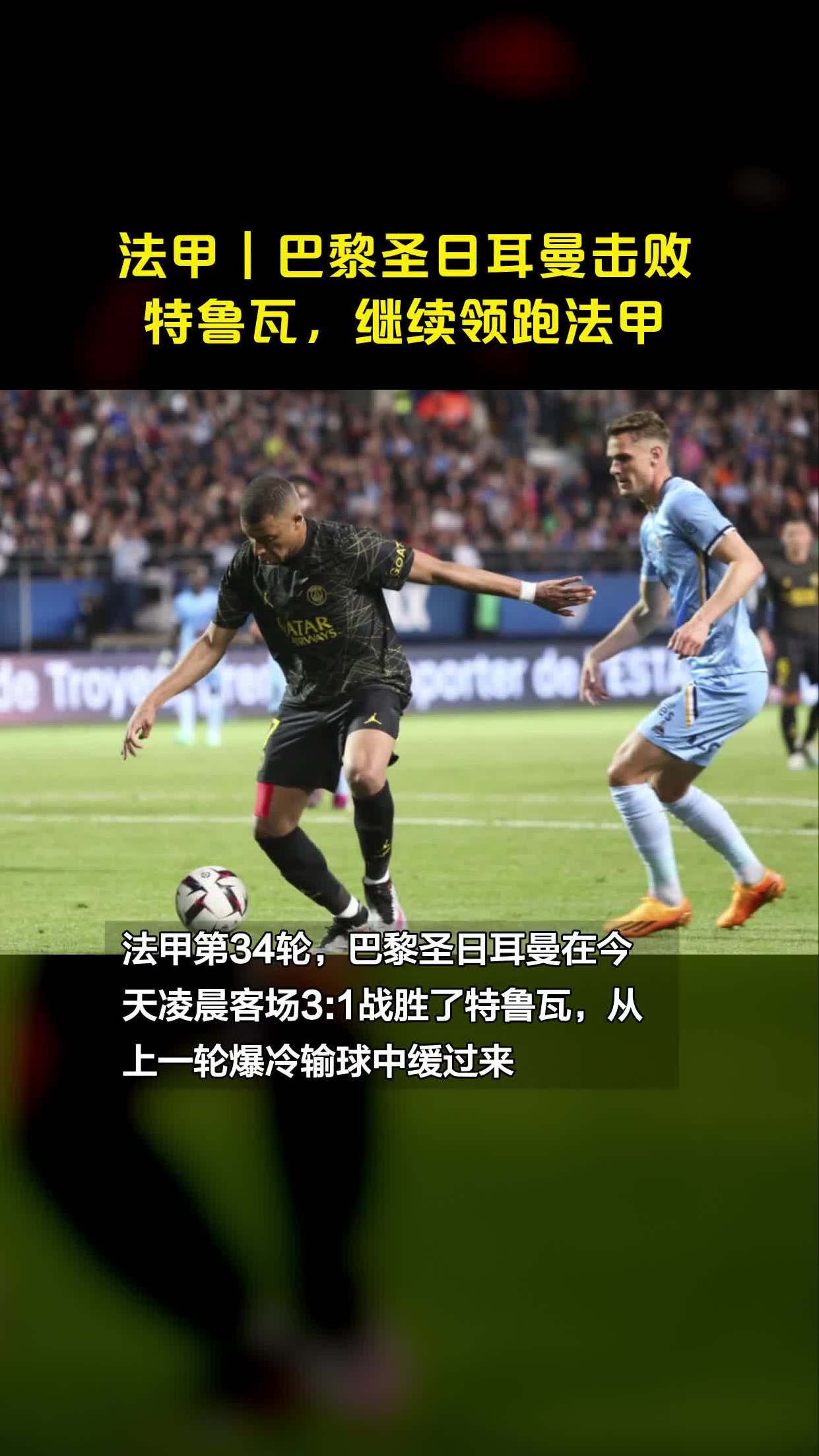 九游娱乐-法甲最新战报：南特主场爆冷击败卫冕冠军的简单介绍