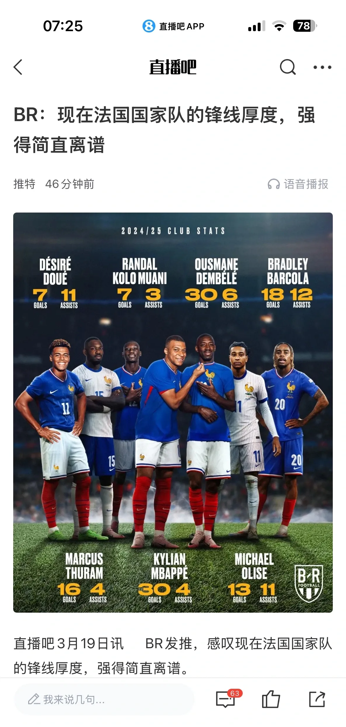 法国队实力超群,成功击败对手 法国队实力超群,成功击败对手