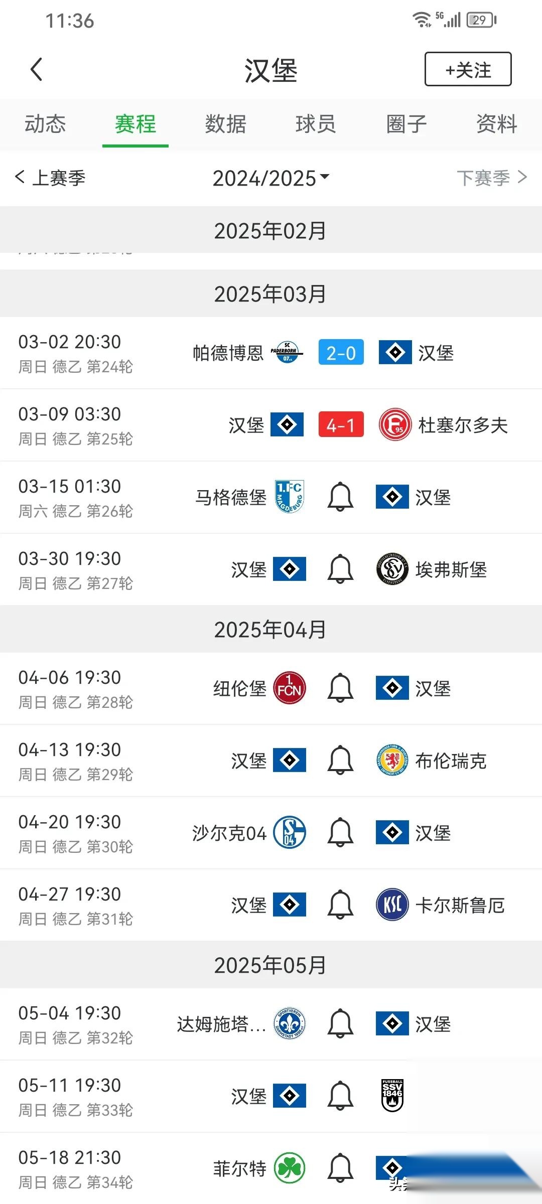 激战过后!奥格斯堡在客场击败对手,锁定胜局 激战过后!奥格斯堡在客场击败对手,锁定胜局