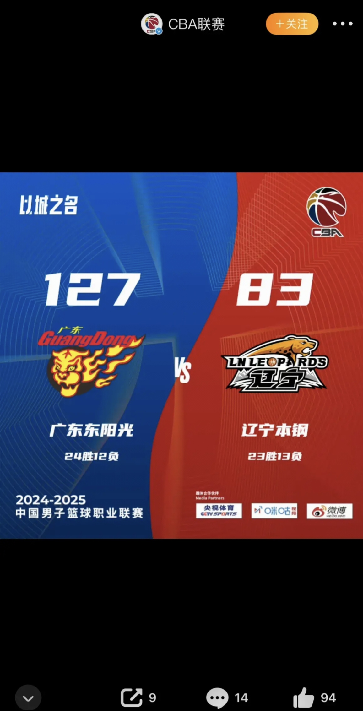 辽宁队表现火热,势不可挡冲击前四名 辽宁队表现火热,势不可挡冲击前四名