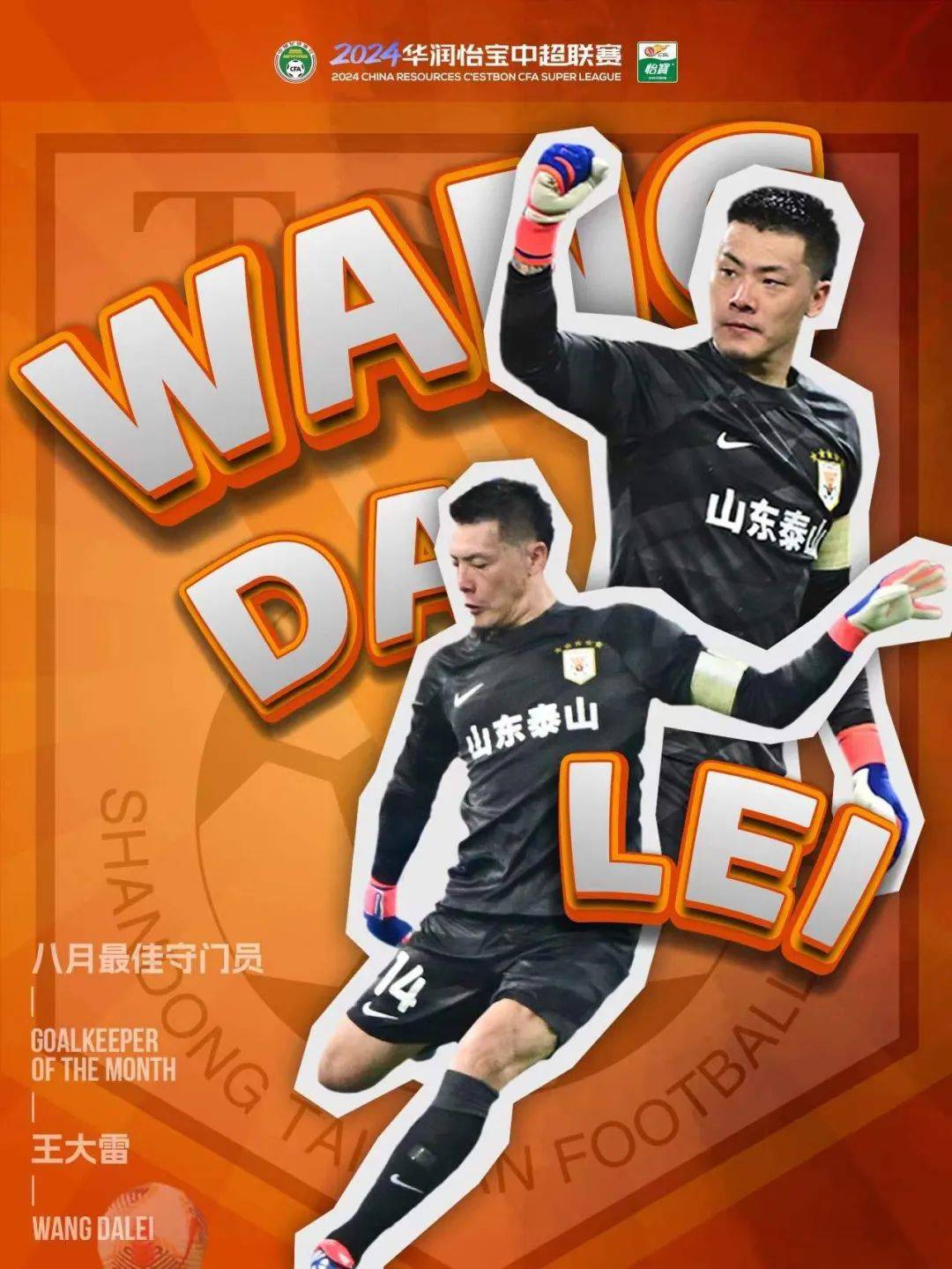 九游游戏-神勇守门员连续出击扑救百射的简单介绍