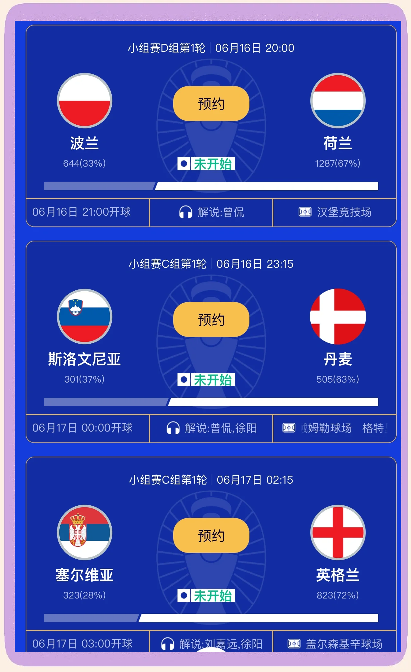 精彩赛况!欧预赛连环对决! 精彩赛况!欧预赛连环对决!