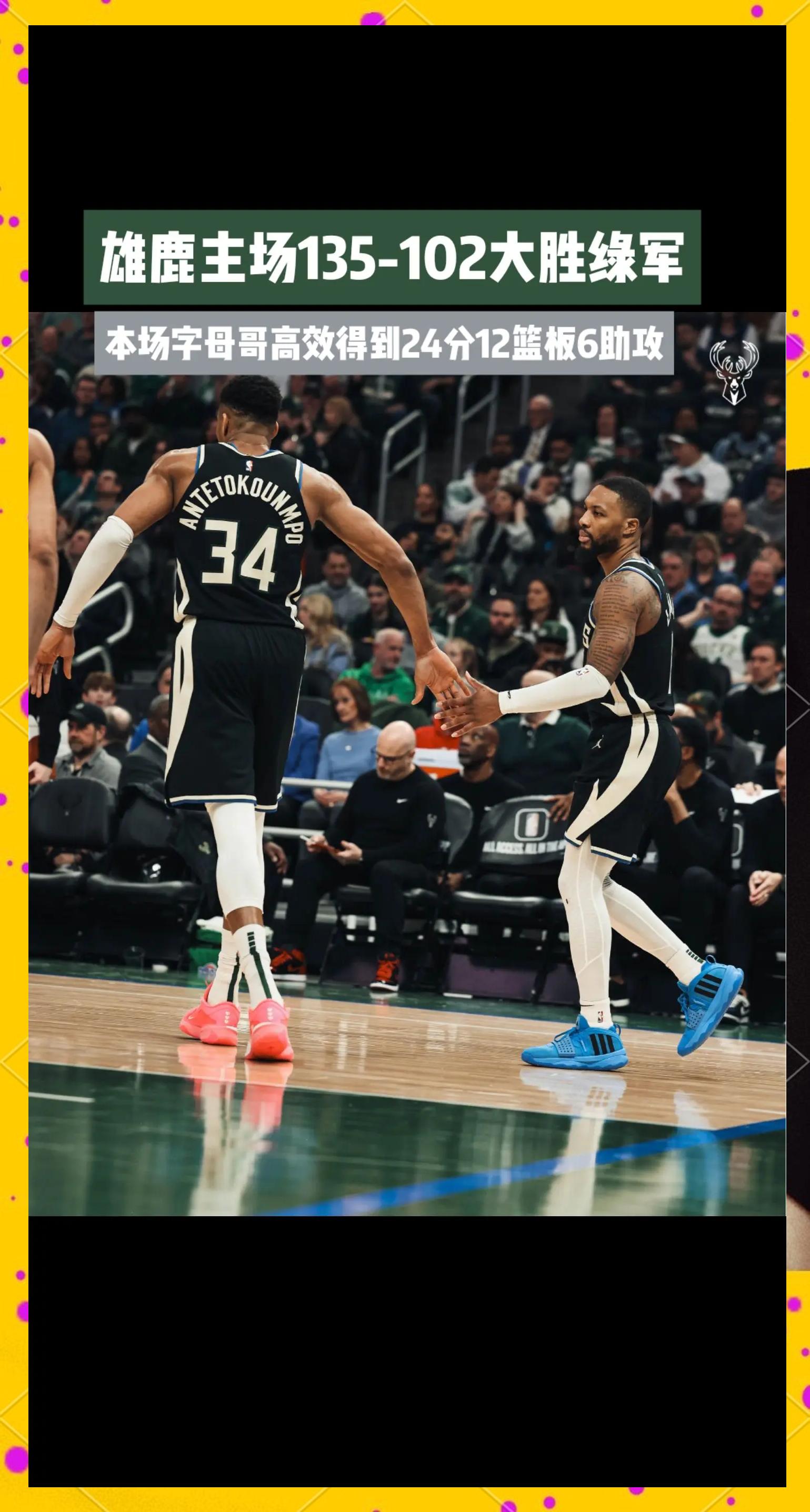 关于勇士队遭遇强劲对手，雄鹿队逆袭夺胜的信息