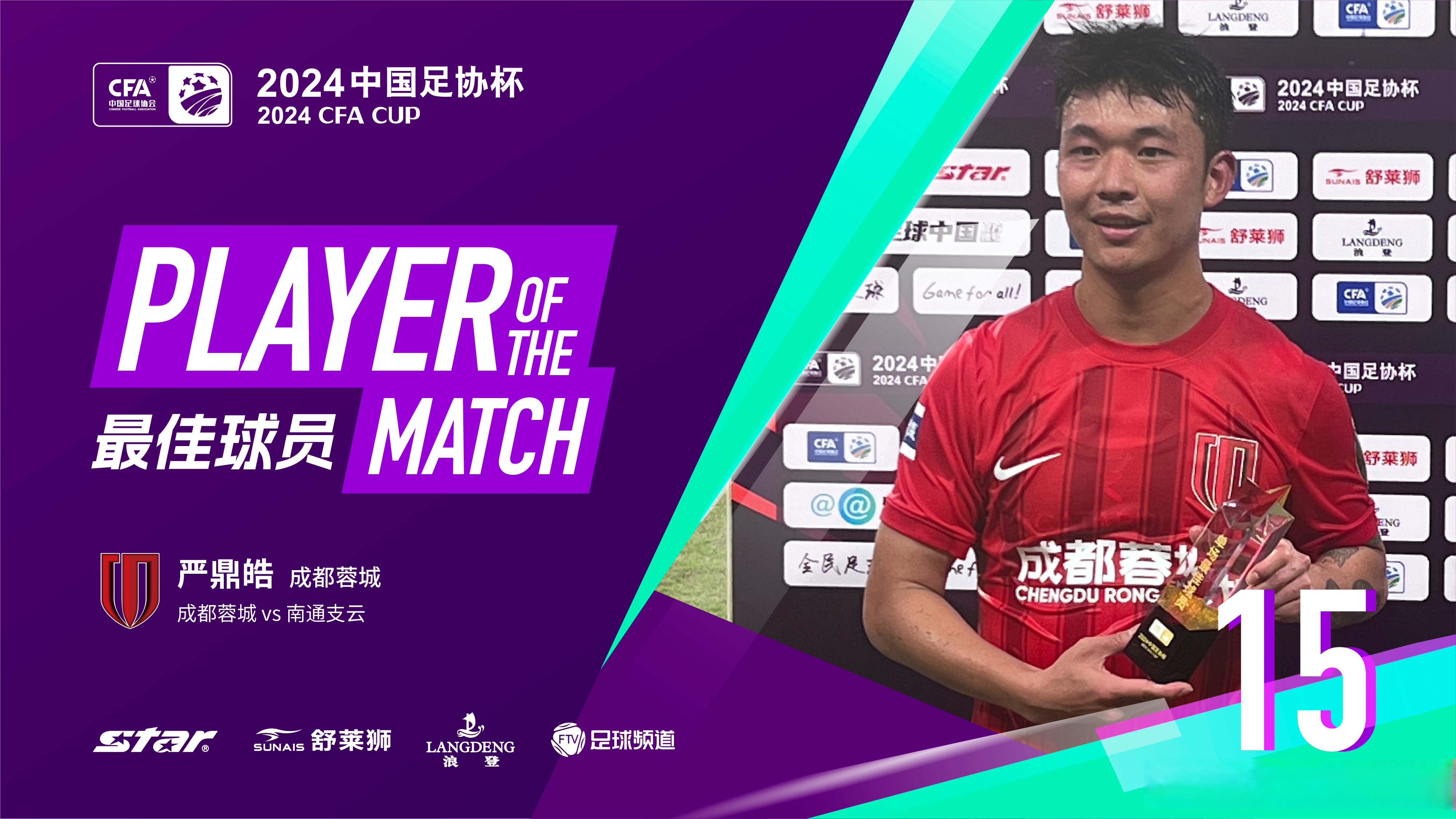 九游娱乐官方-中国足球联赛赛场上风起云涌，球队实力见长