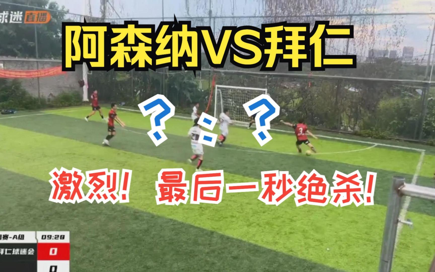 九游VIP-激烈比拼即将上演，谁将笑傲赛场？