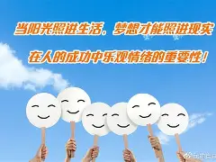 福建恒通联连连胜，心态乐观