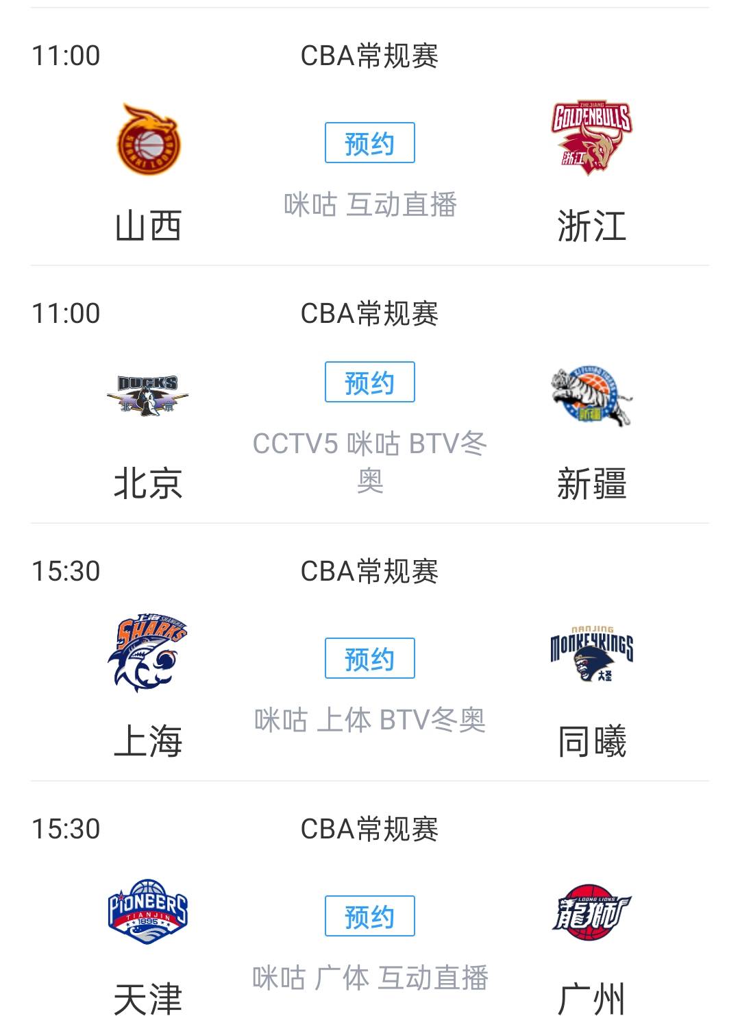 九游体育APP下载-肯尼亚篮球锦标赛赛程公布，焦点战预判出冠军可能性