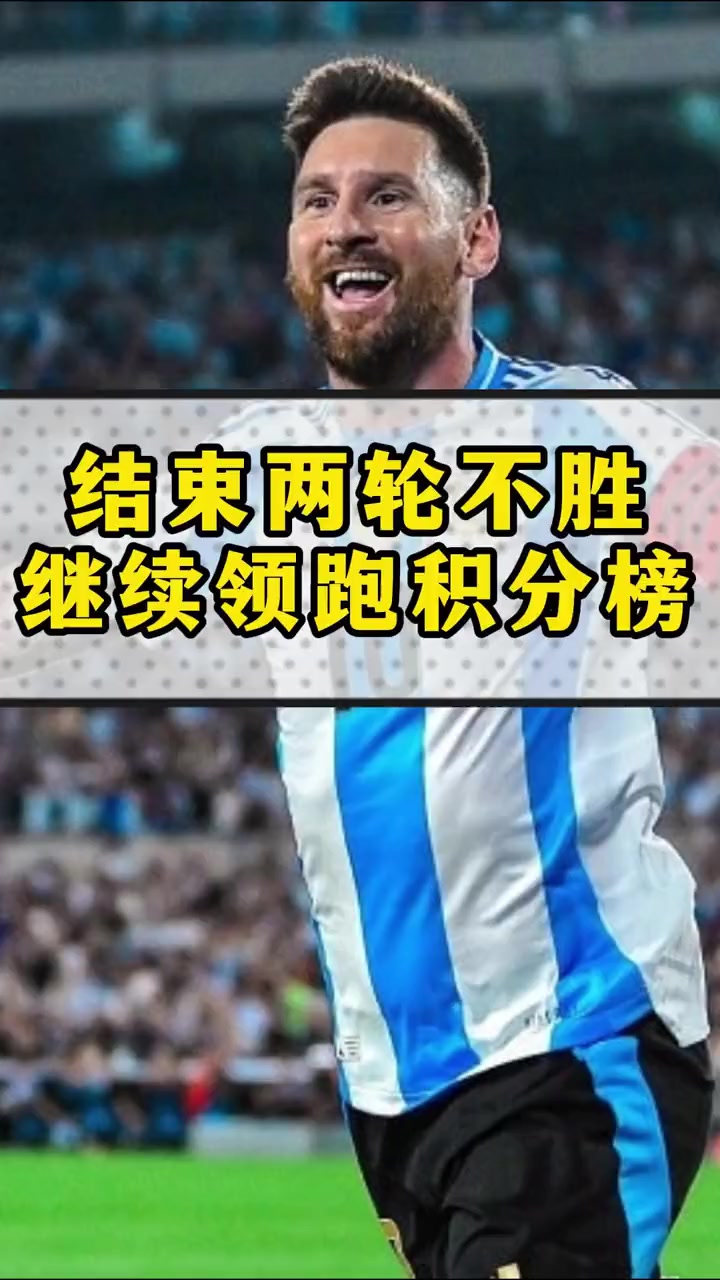 南美球队重点战胜强敌提高自信心 南美球队重点战胜强敌提高自信心