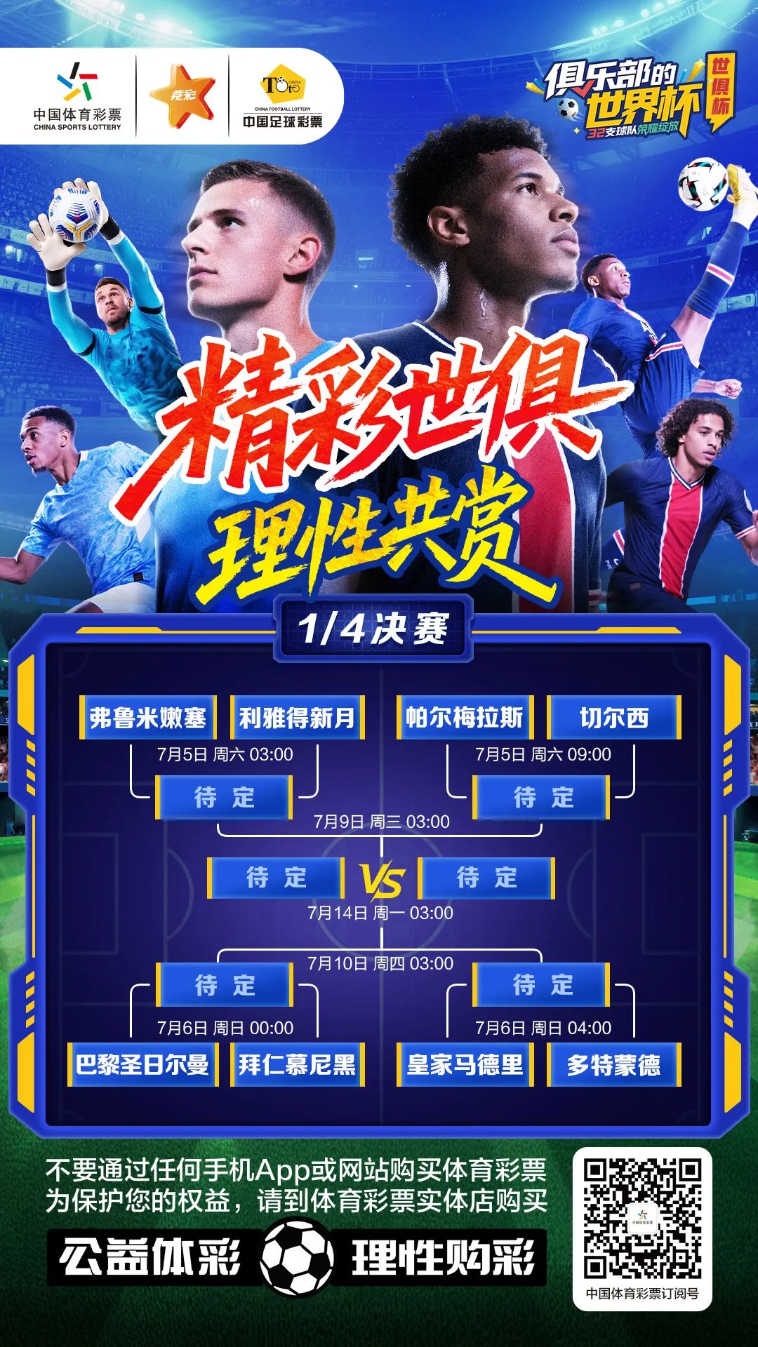 九游娱乐-足球大赛冠军争夺战一触即发