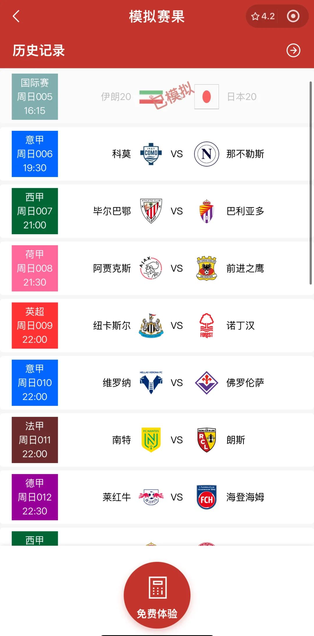 燃情对决!亚洲足球顶级球队争夺胜负 燃情对决!亚洲足球顶级球队争夺胜负