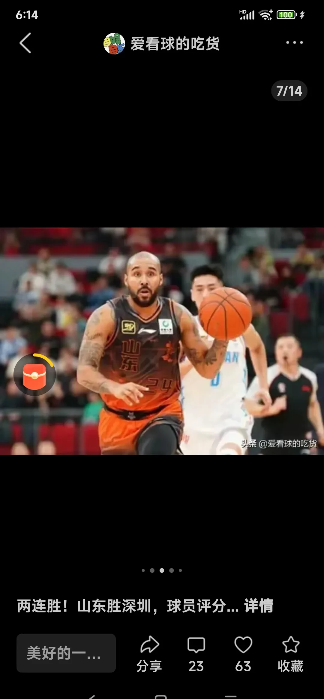 九游娱乐入口-山东队遭遇波折，仍然咬牙坚持比赛