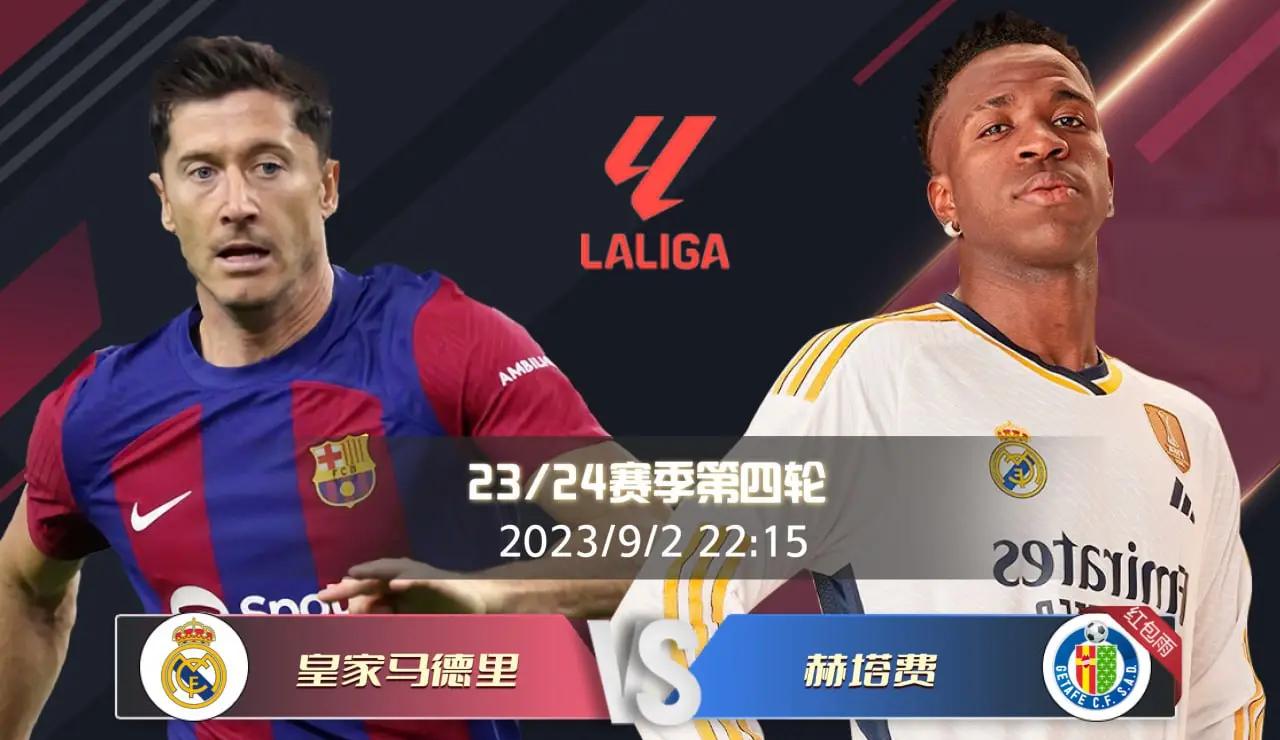 西班牙足球:皇家马德里队连续三场零封对手 西班牙足球:皇家马德里队连续三场零封对手