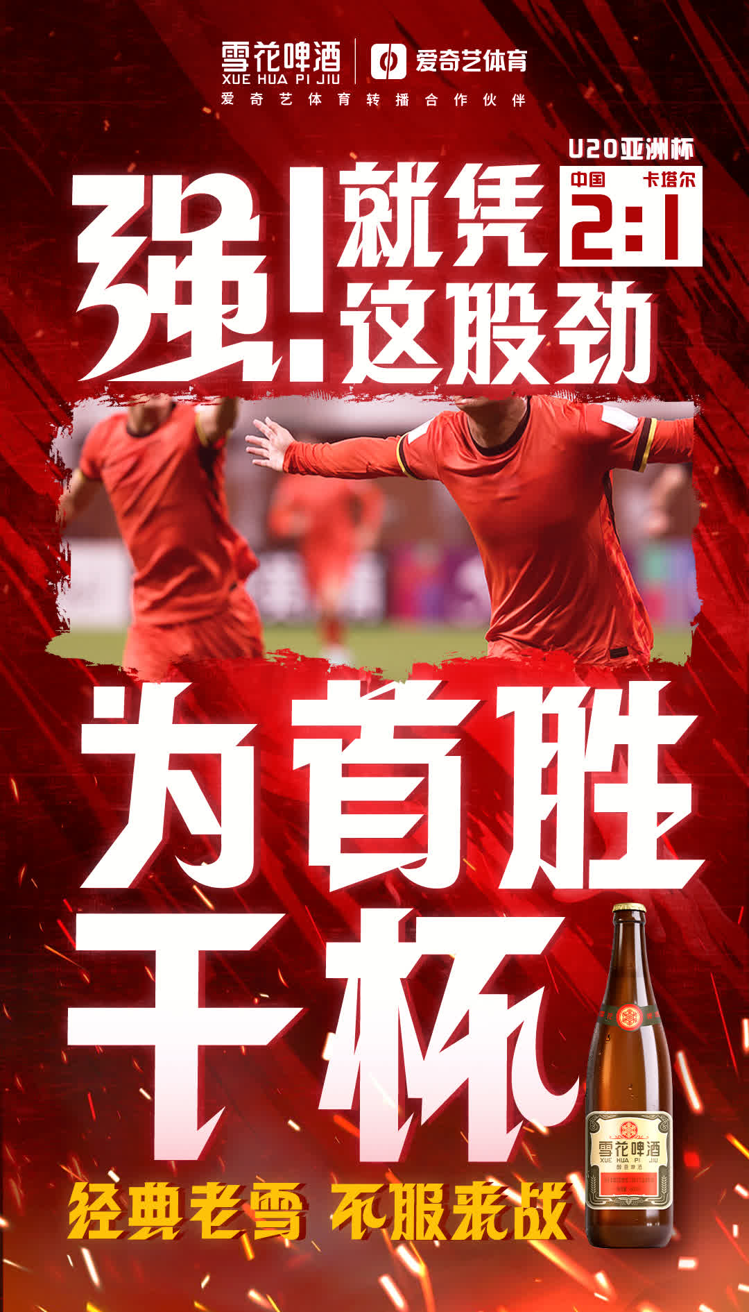 火力全开:球队展现强大实力 火力全开:球队展现强大实力