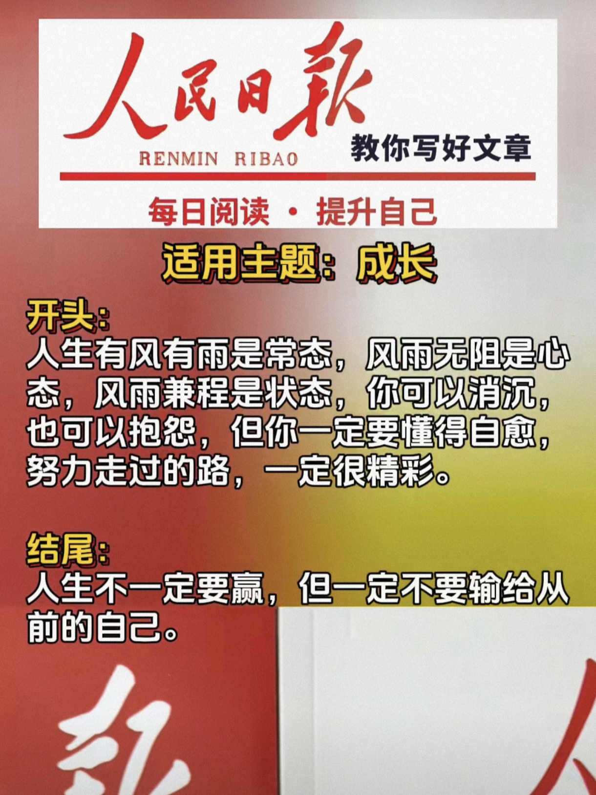 孟菲兹:我希望能够进步和成长的简单介绍 孟菲兹:我希望能够进步和成长的简单介绍