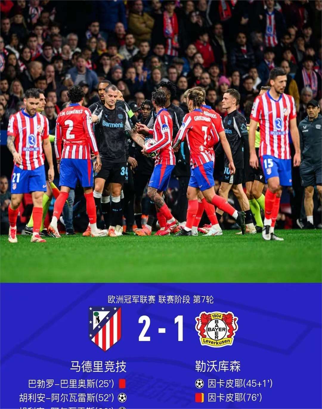 球队主场失利,球员誓言客场马不停蹄取胜 球队主场失利,球员誓言客场马不停蹄取胜