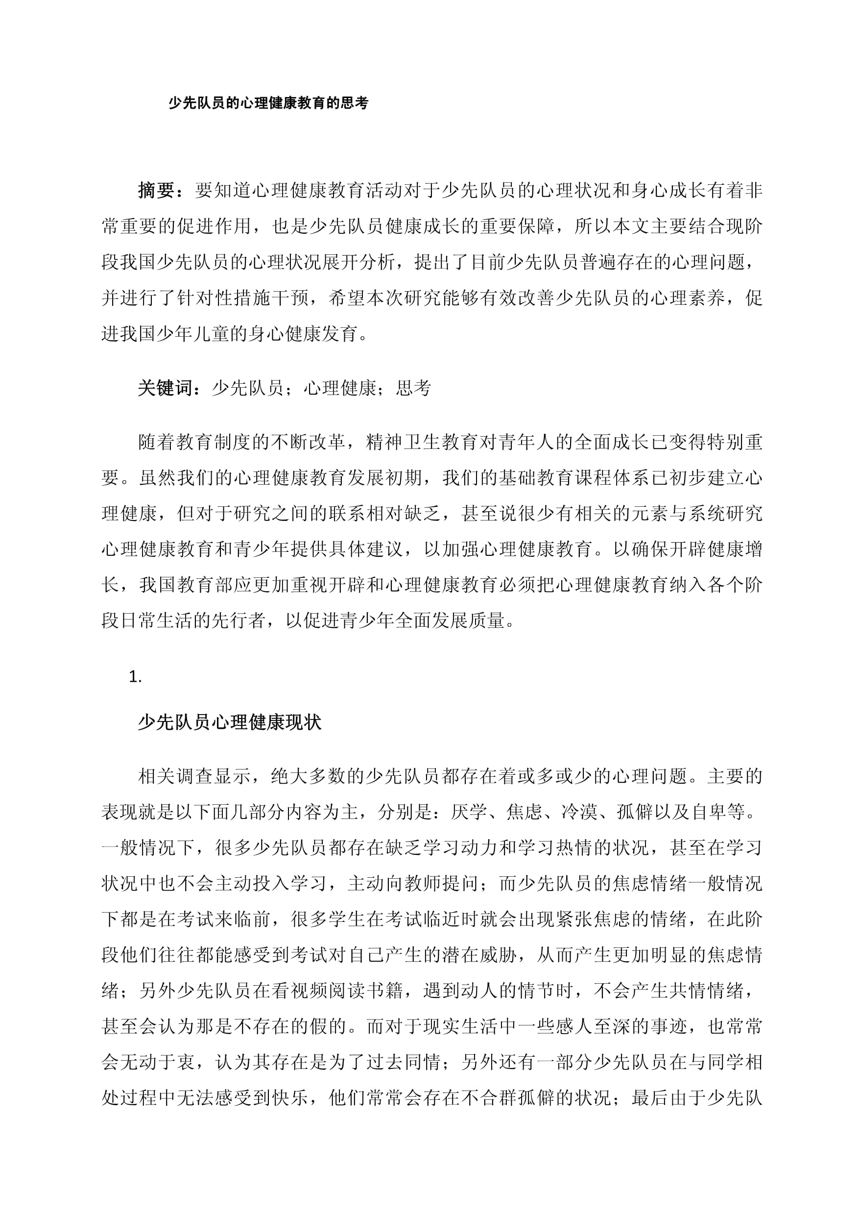 九游APP-包含队员心态调整：维持稳定心态对比赛有何重要性？的词条
