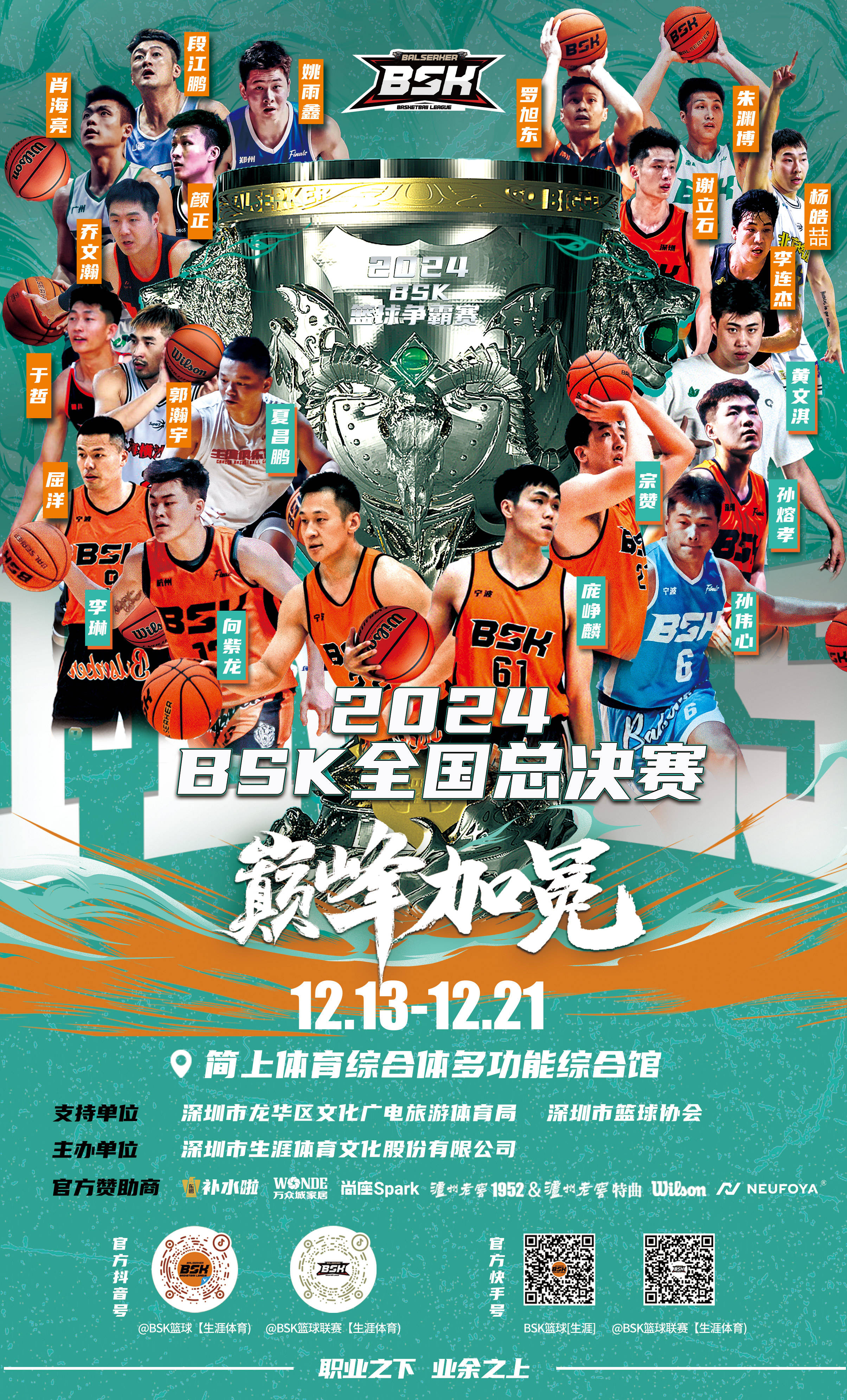 九游APP-比赛焦灼激烈，球队誓胜对手夺冠