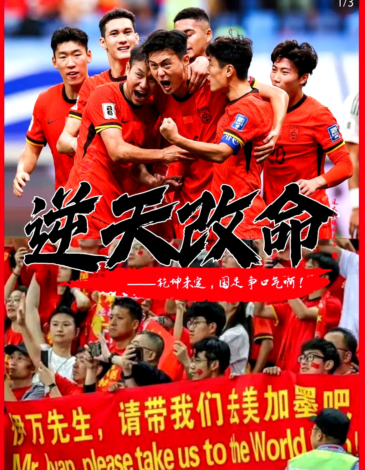 比赛激烈引发球迷热情,胜负难料 比赛激烈引发球迷热情,胜负难料