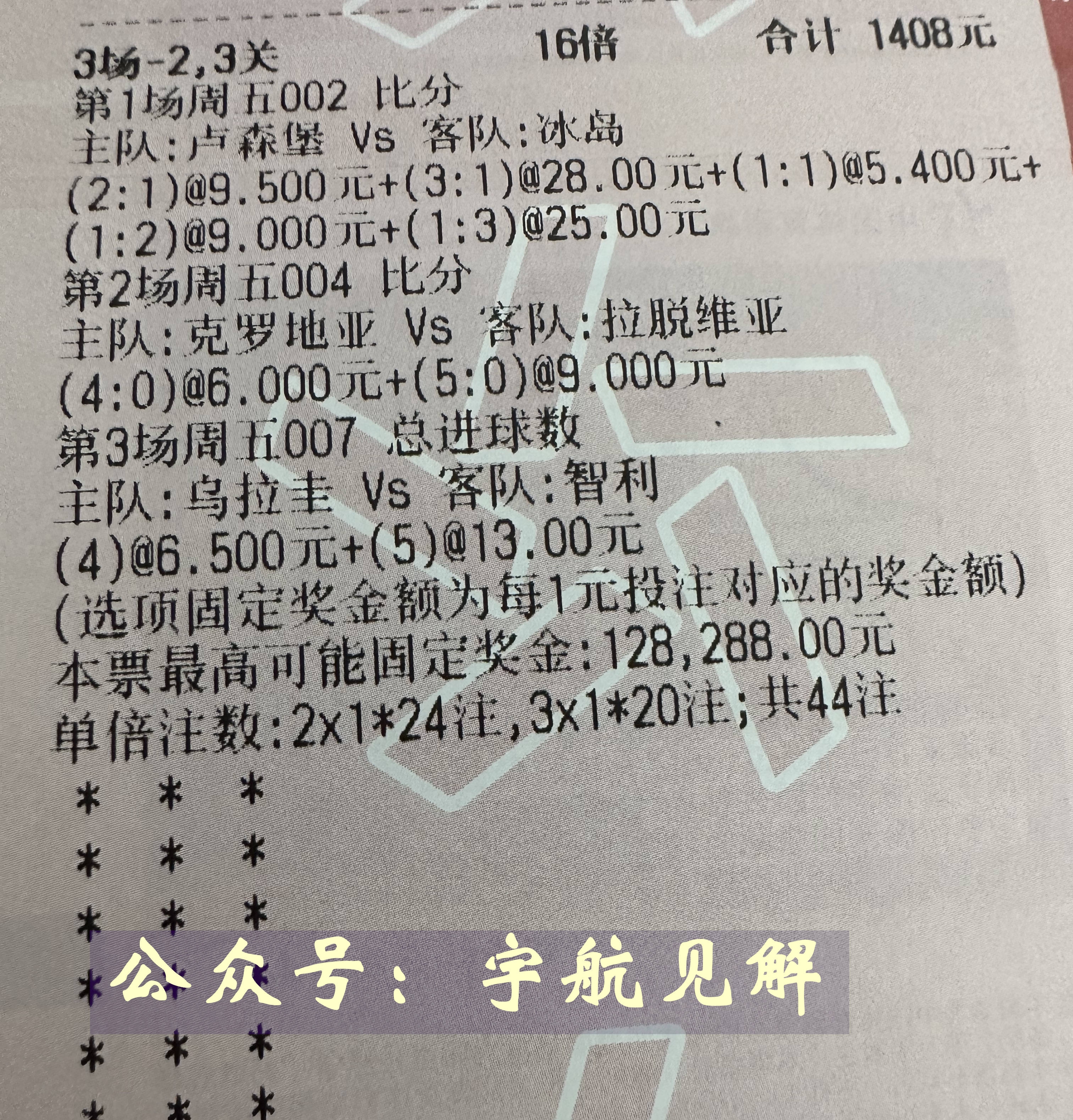 爱沙尼亚面对北马其顿,胜者晋级形势激烈 爱沙尼亚面对北马其顿,胜者晋级形势激烈