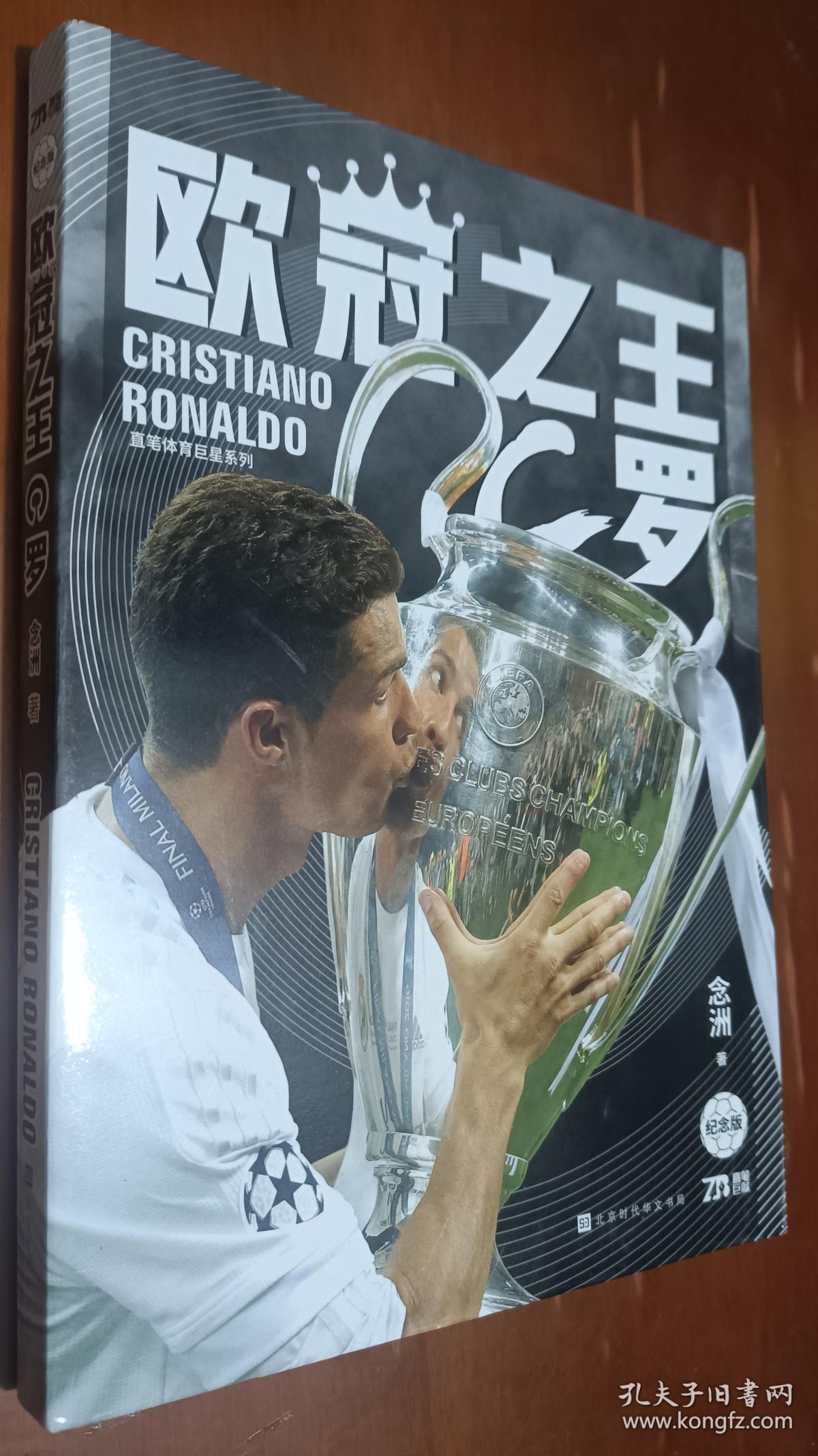 至高无上!欧洲联赛皇冠飘飘 至高无上!欧洲联赛皇冠飘飘