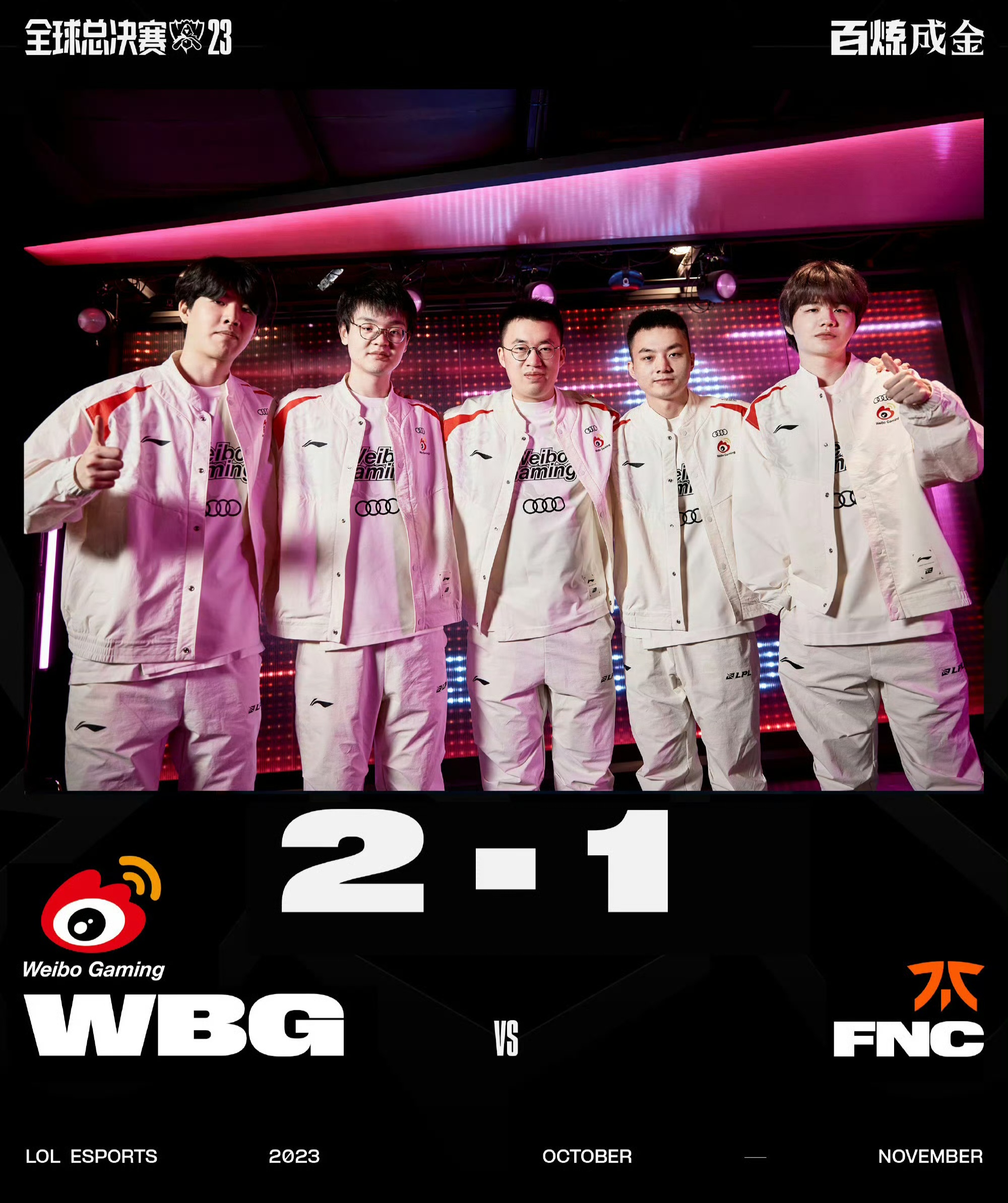 九游体育-包含RNG鏖战TSM，Hanssama关键团战开团秒人鏖战多局入围赛，留下经典瞬间的词条