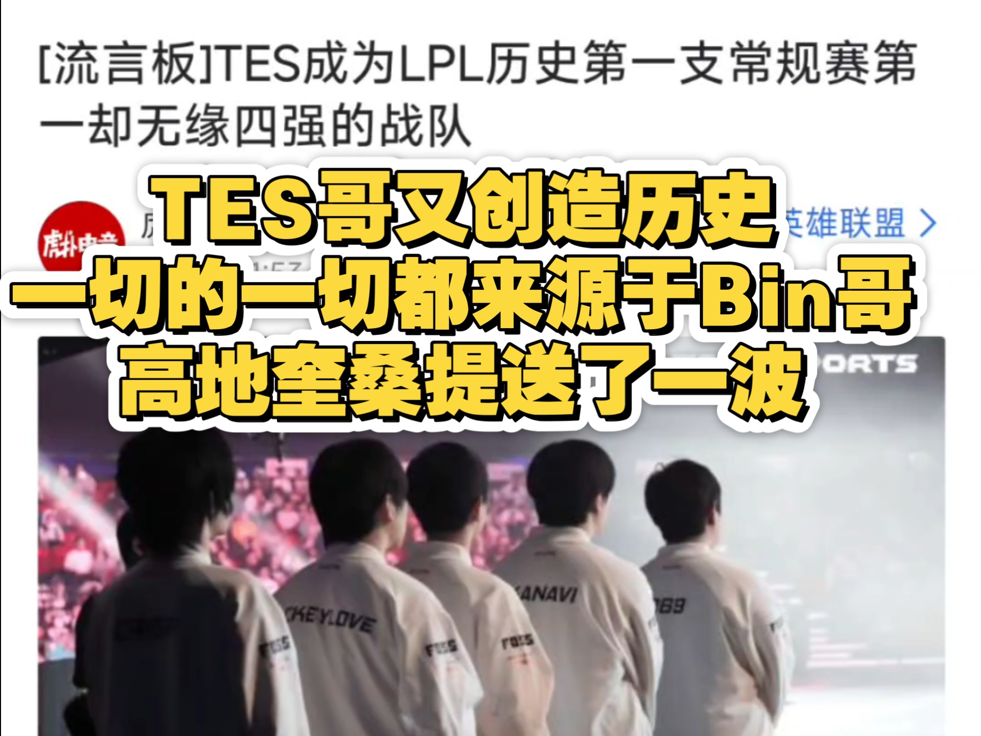 九游娱乐官方网站-TES鏖战DFM，Faker极限生还后反打峡谷大战小组赛，让粉丝疯狂欢呼