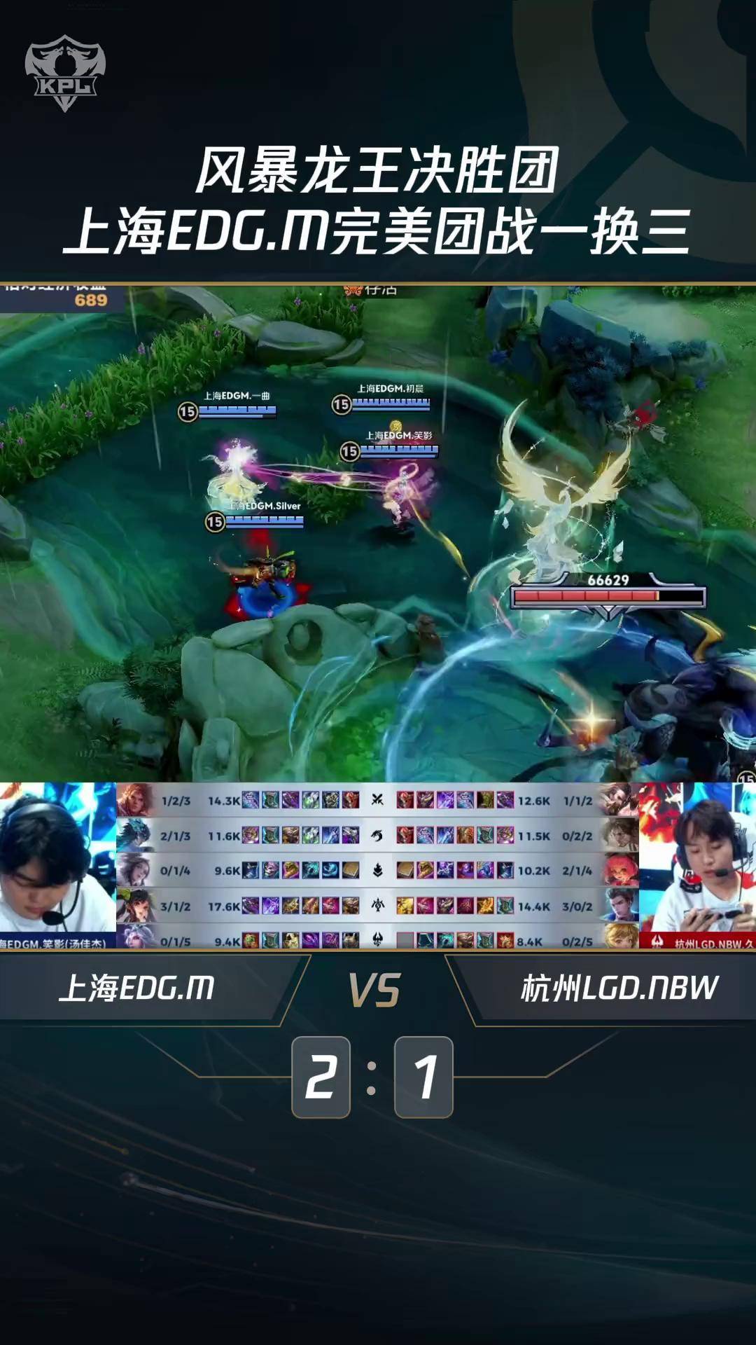 FPX力克DFM,Meiko拿下关键大龙激烈交锋成都决赛之夜,留下经典瞬间 FPX力克DFM,Meiko拿下关键大龙激烈交锋成都决赛之夜,留下经典瞬间