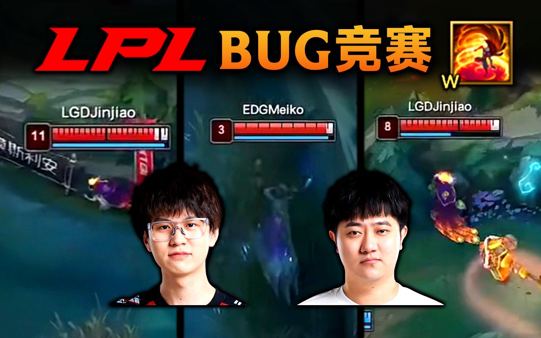 包含TL翻盘LGD,Meiko极限生还后反打宿敌对决半决赛,锁定晋级资格的词条 包含TL翻盘LGD,Meiko极限生还后反打宿敌对决半决赛,锁定晋级资格的词条