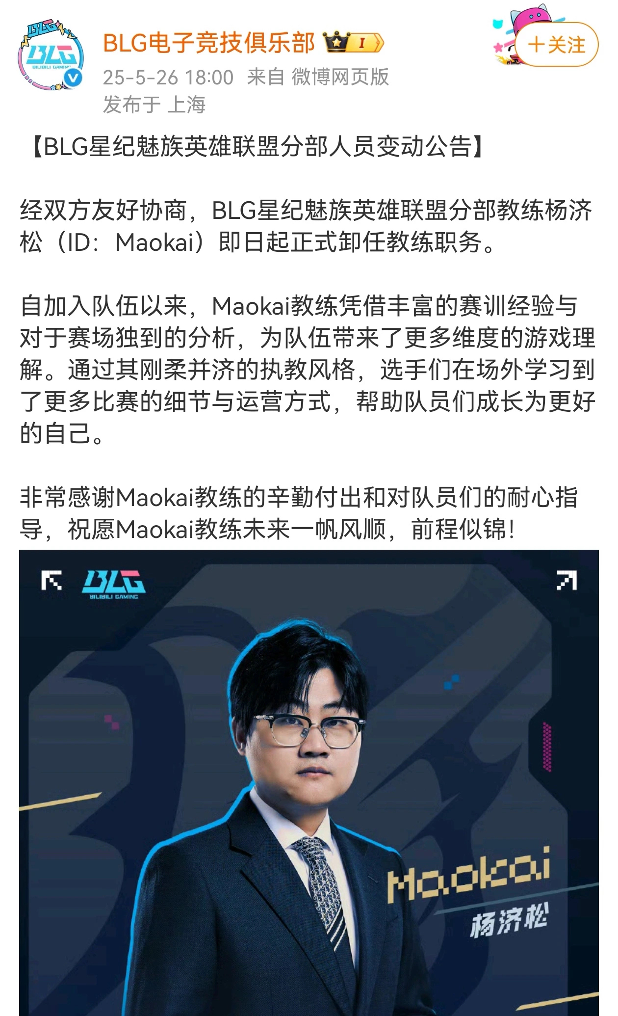 BLG绝杀CLG,Meiko单局斩获MVP激烈交锋半决赛,成为赛场最大亮点 BLG绝杀CLG,Meiko单局斩获MVP激烈交锋半决赛,成为赛场最大亮点
