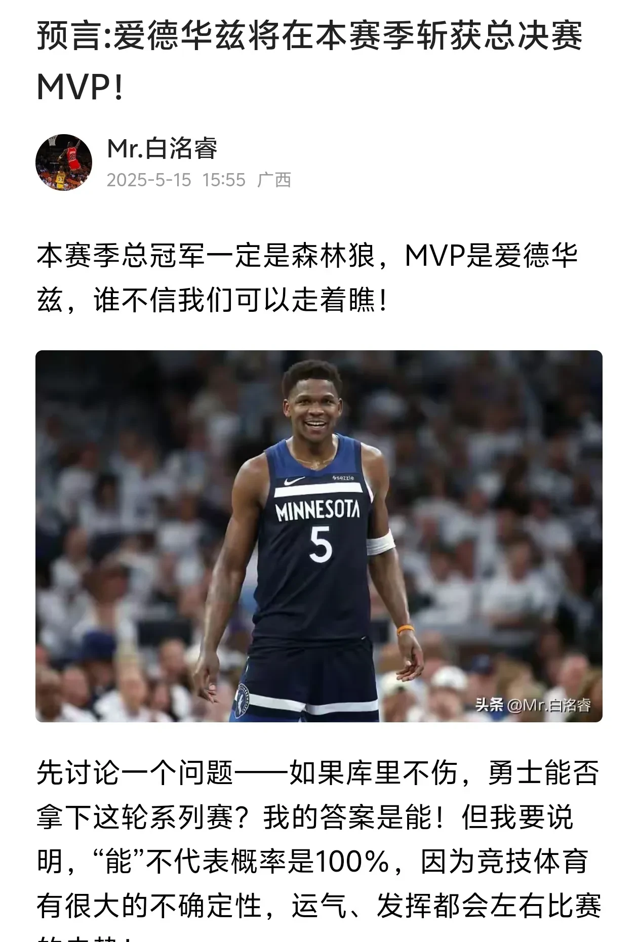 开拓者主场负于掘金,遭遇三连败 开拓者主场负于掘金,遭遇三连败