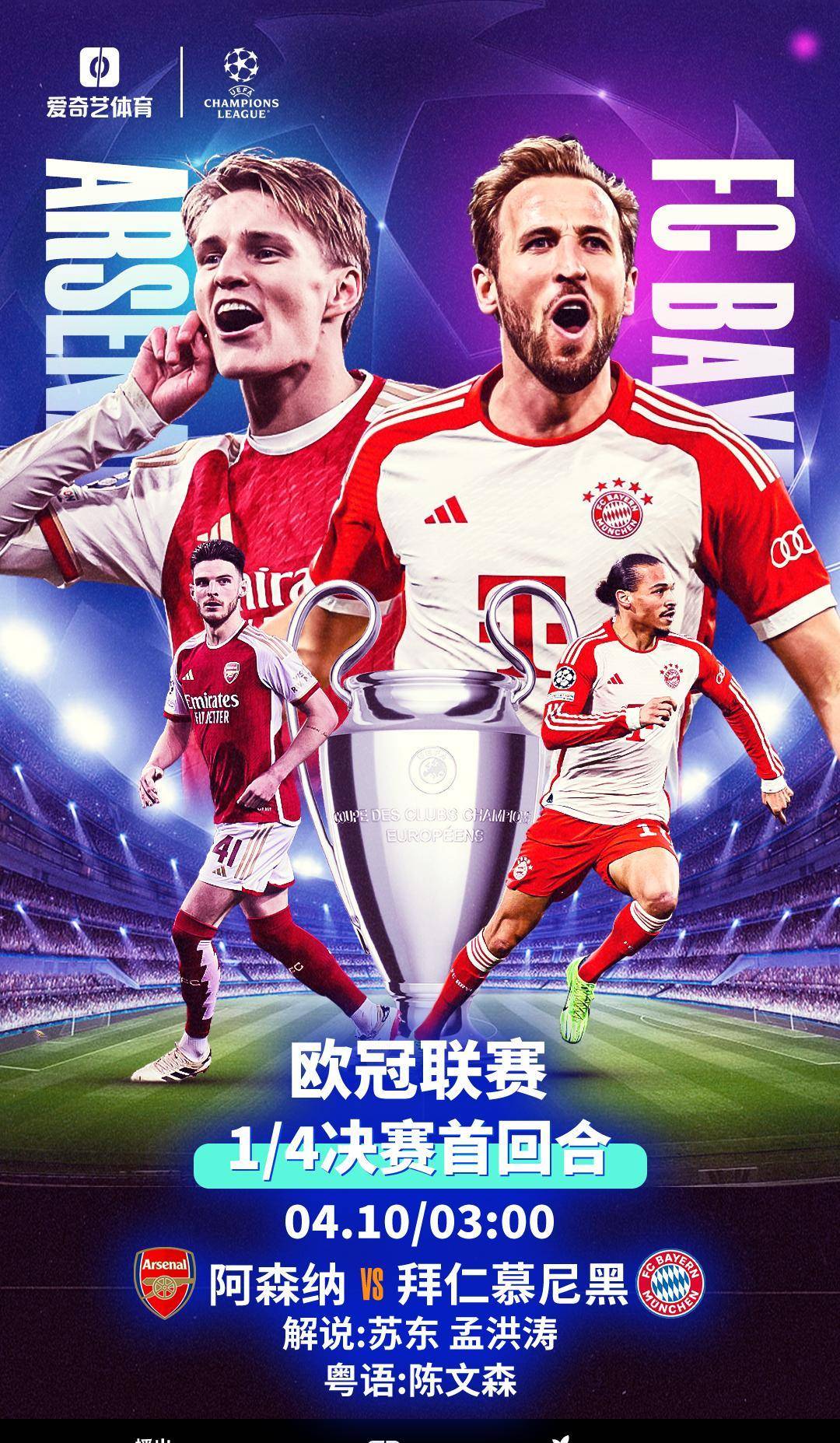 九游体育官方入口-曼城一役扬威，欧冠又见黑马崛起