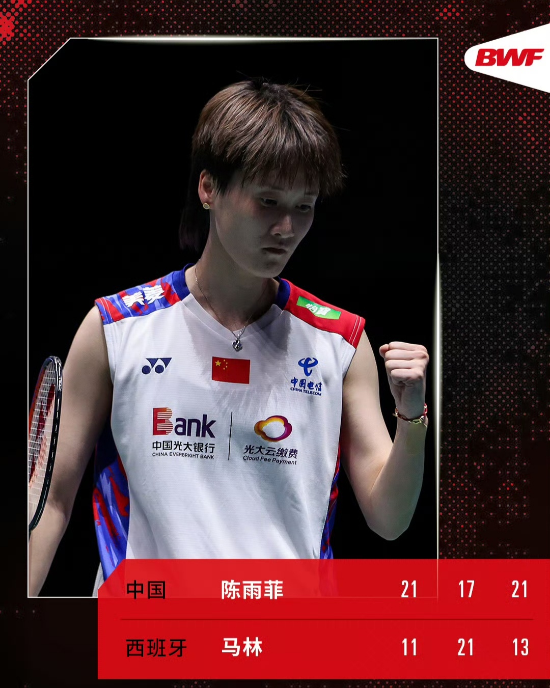 印尼队完胜日本队，陈雨菲状态火热