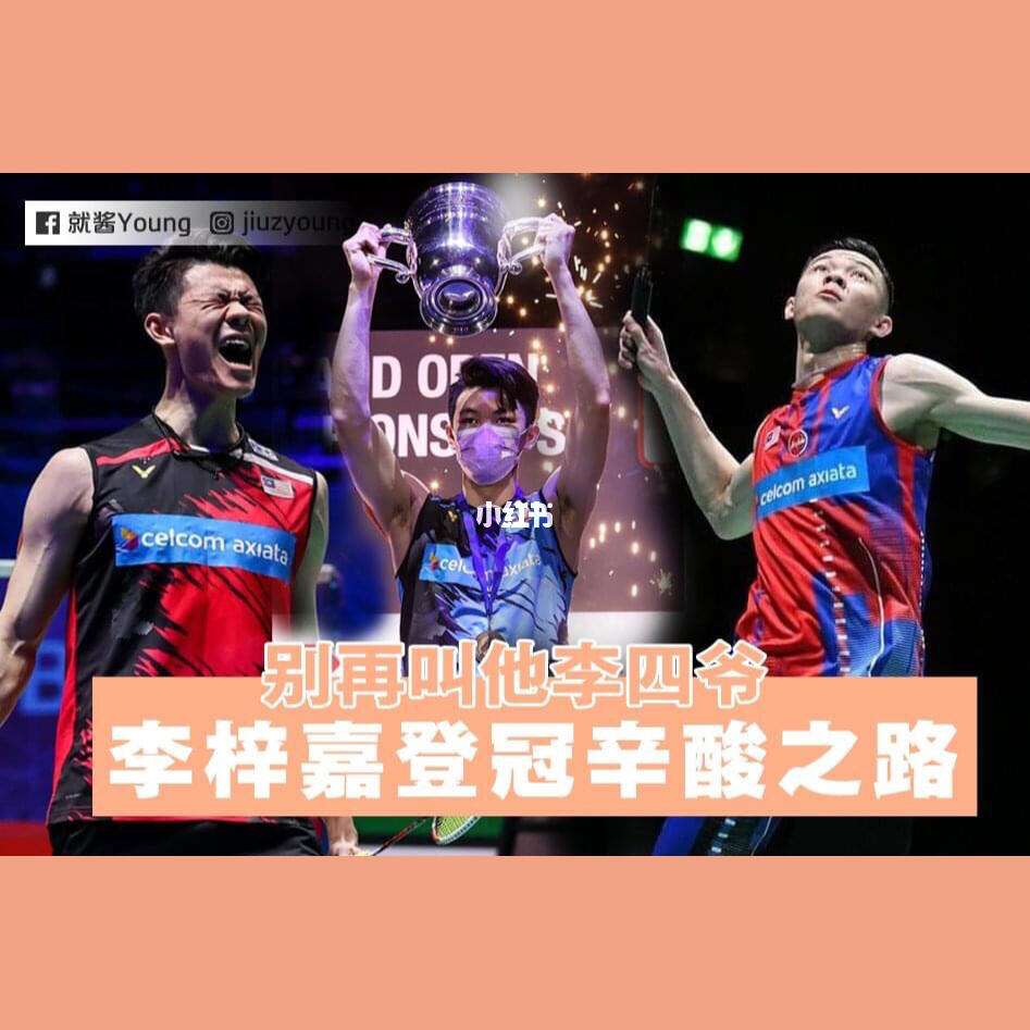 九游娱乐官方-泰国队绝杀丹麦队，李梓嘉带队取胜